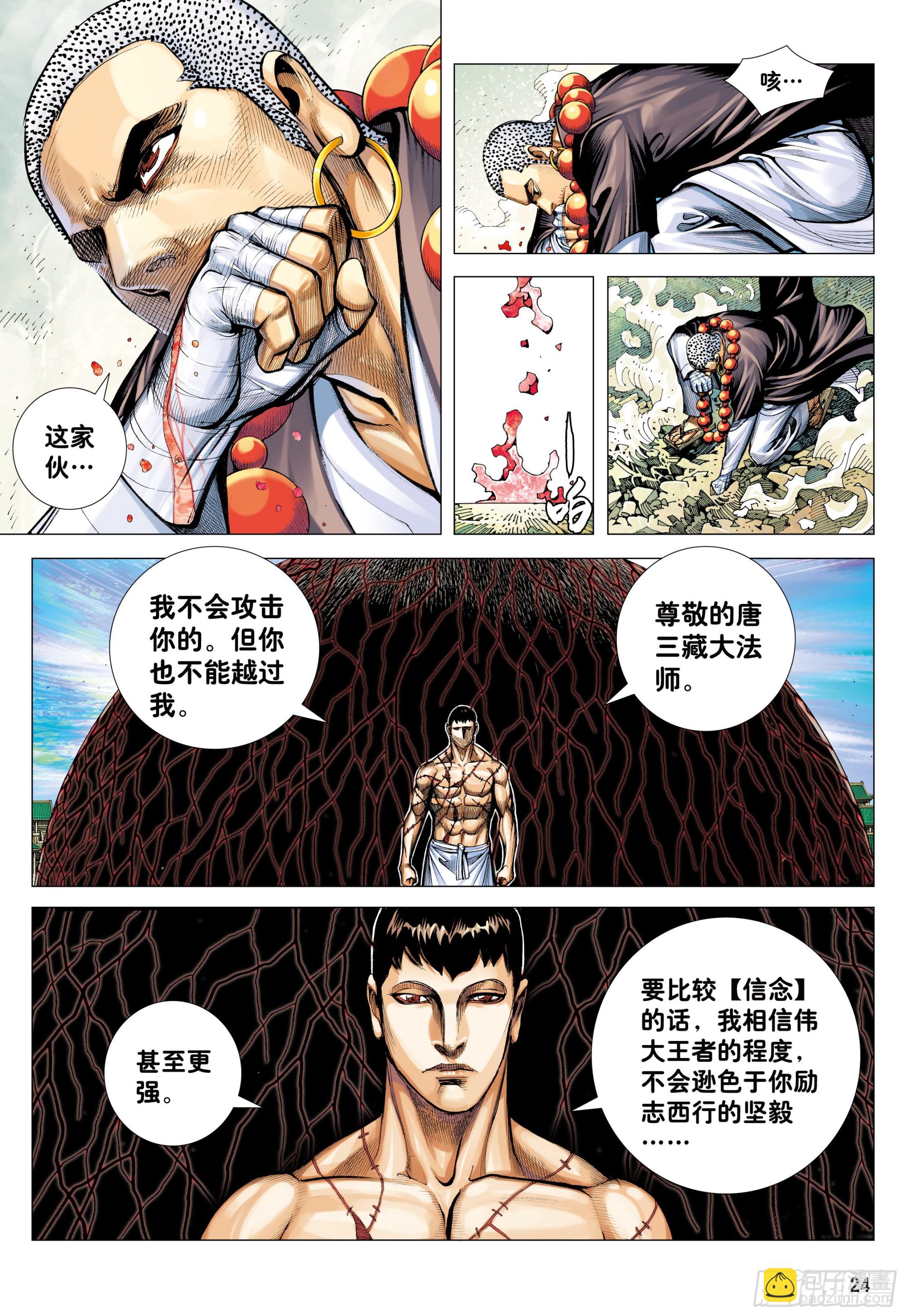 45：逆流-第47话