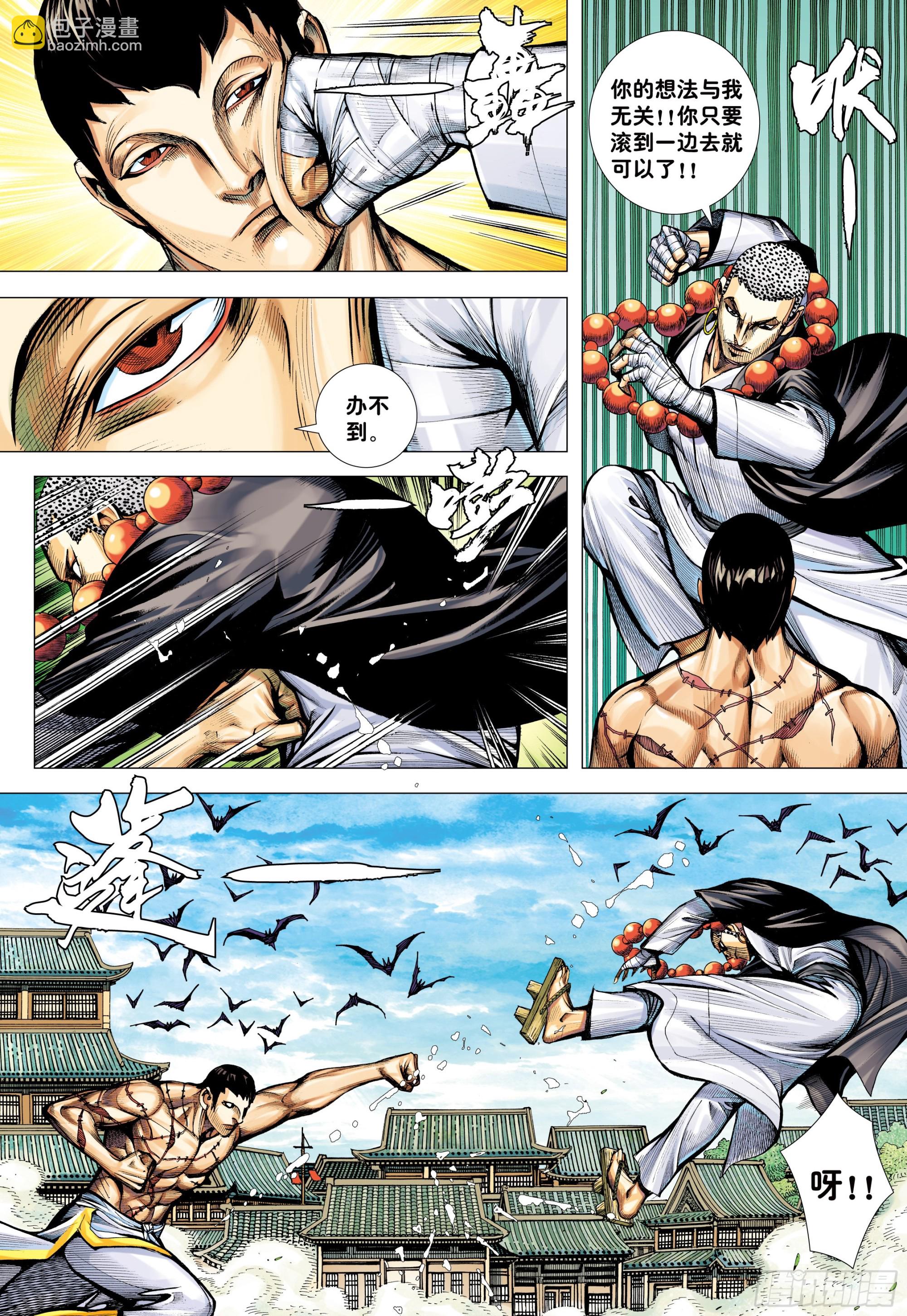 45：逆流-第47话