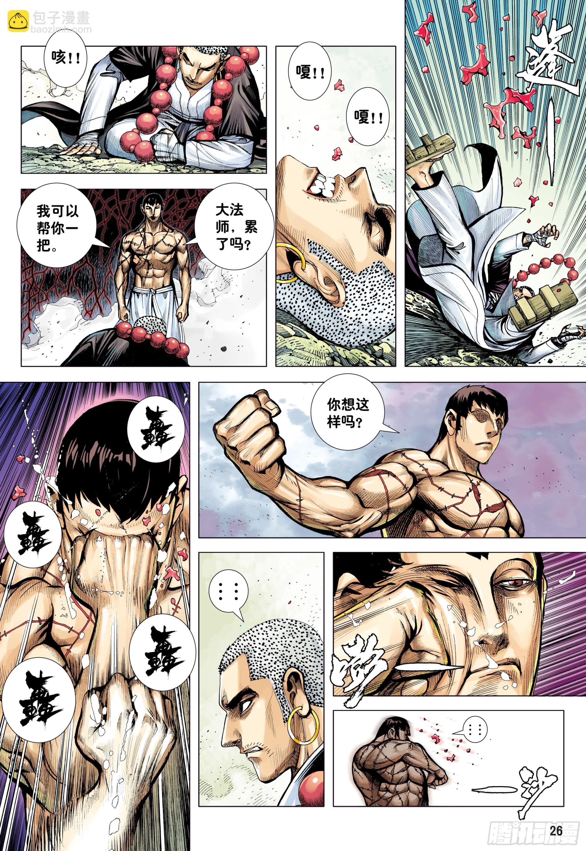 45：逆流-第47话