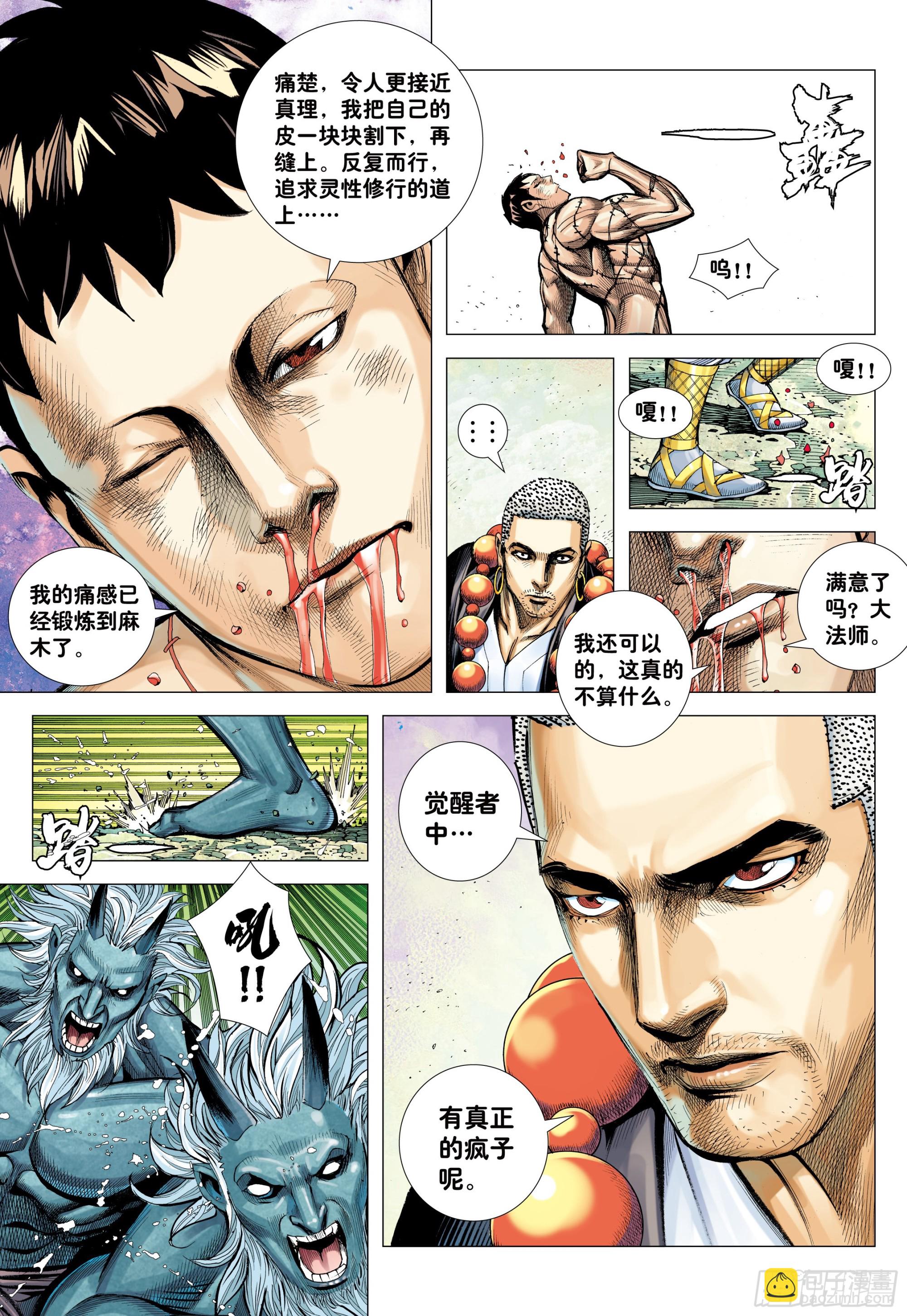 45：逆流-第47话