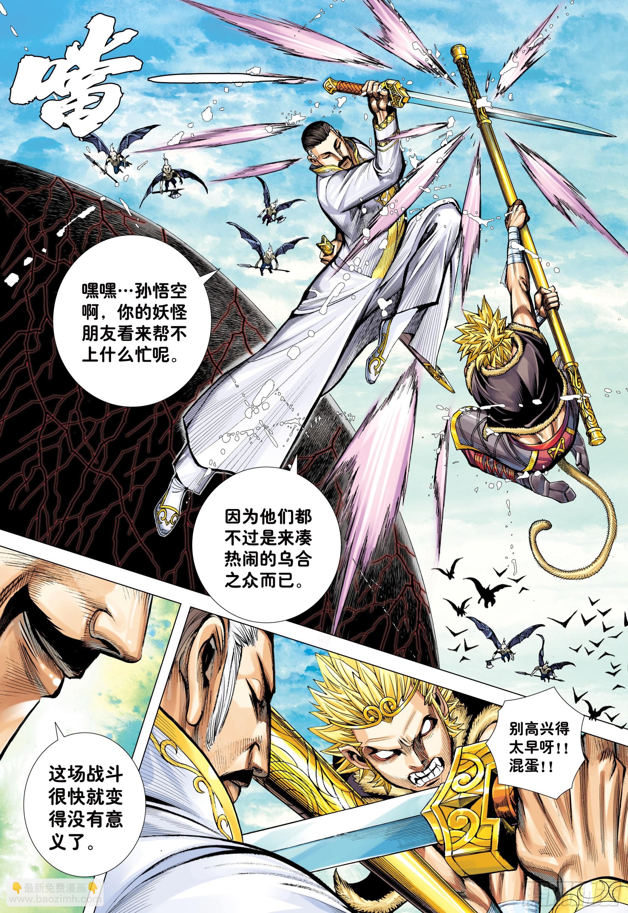 45：逆流-第47话