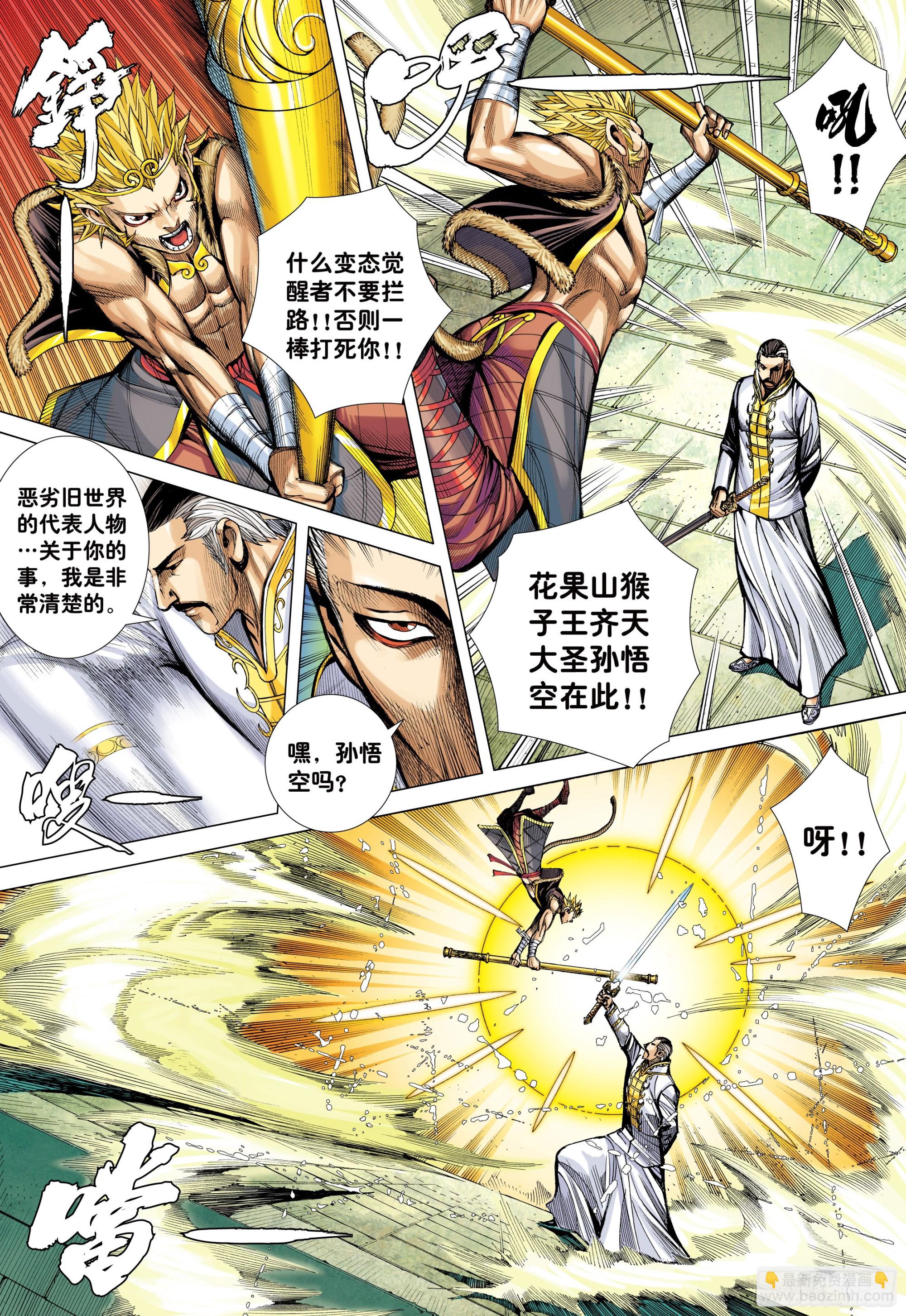 45：逆流-第47话