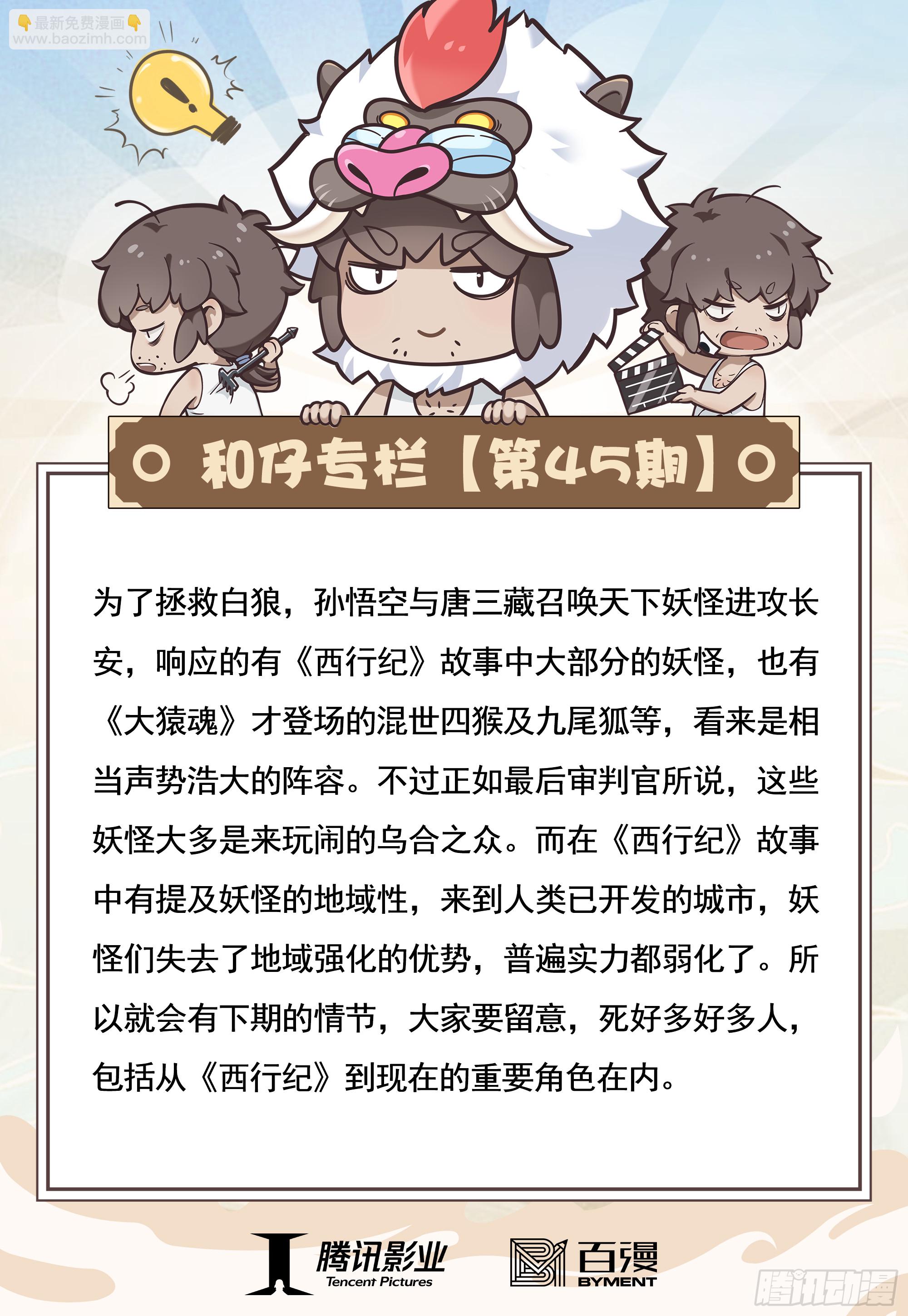 45：逆流-第47话