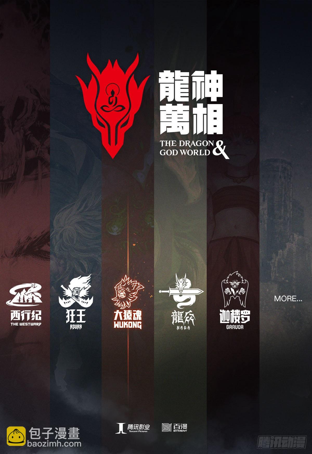 45：逆流-第47话