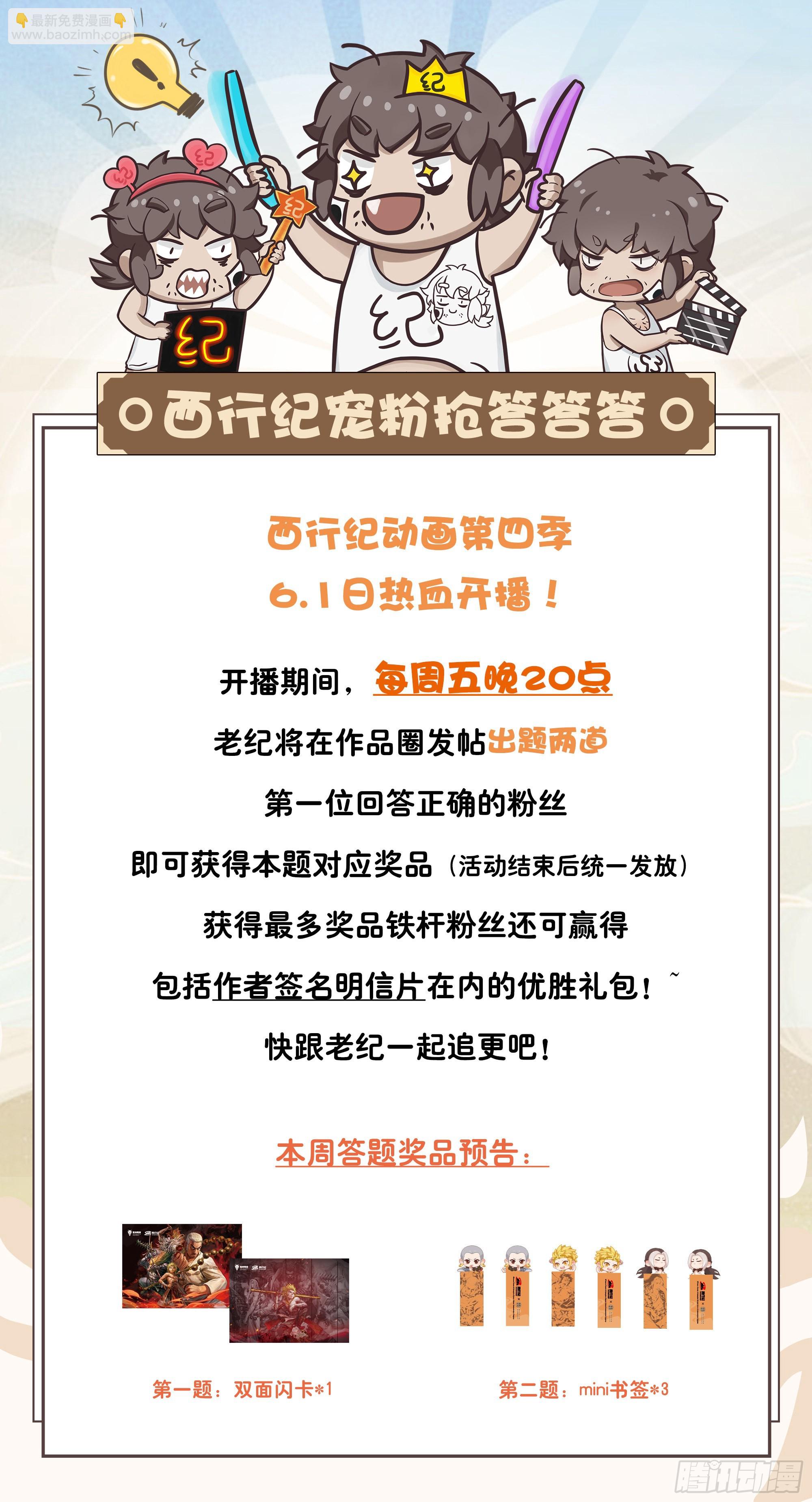 45：逆流-第47话