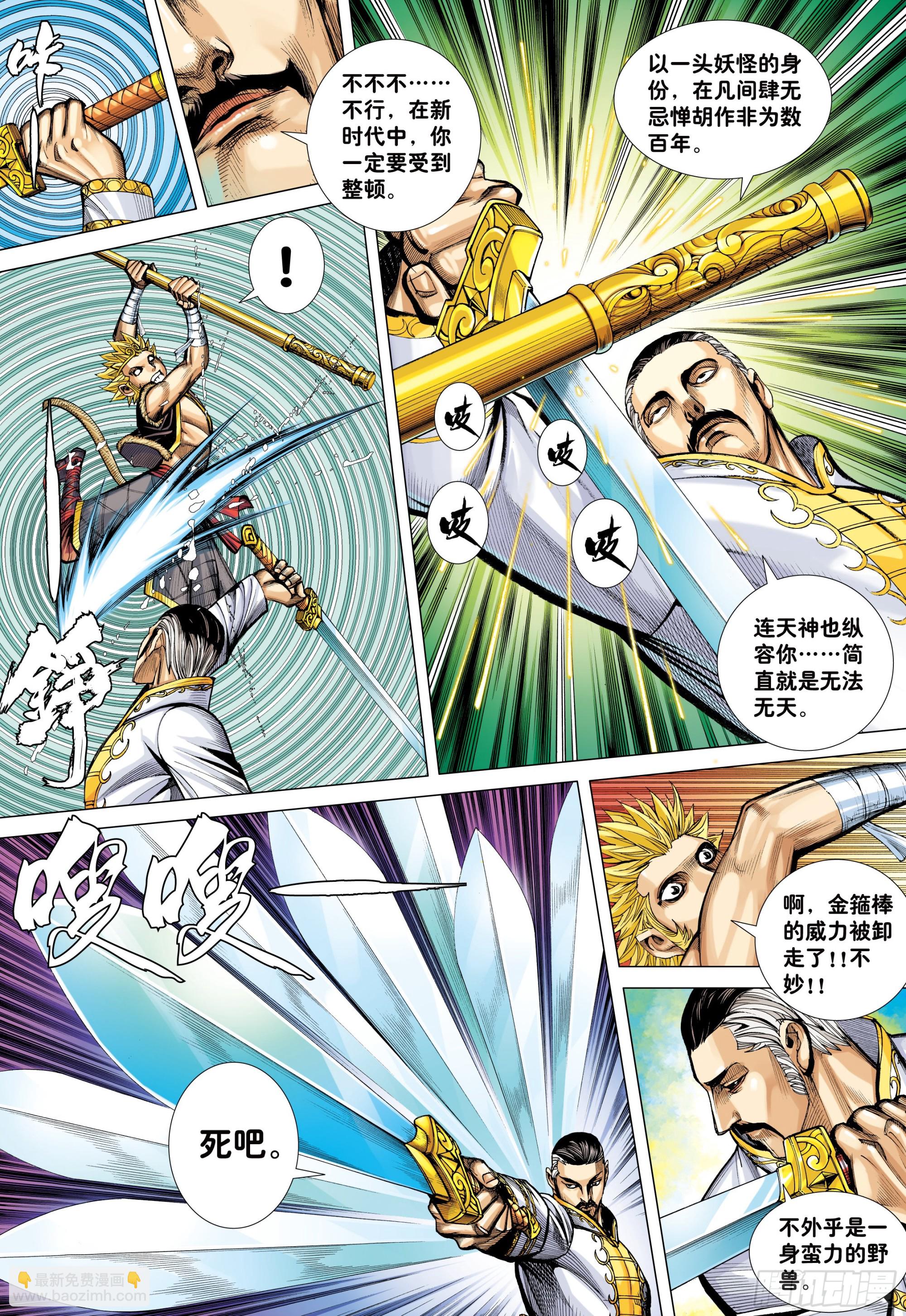 45：逆流-第47话