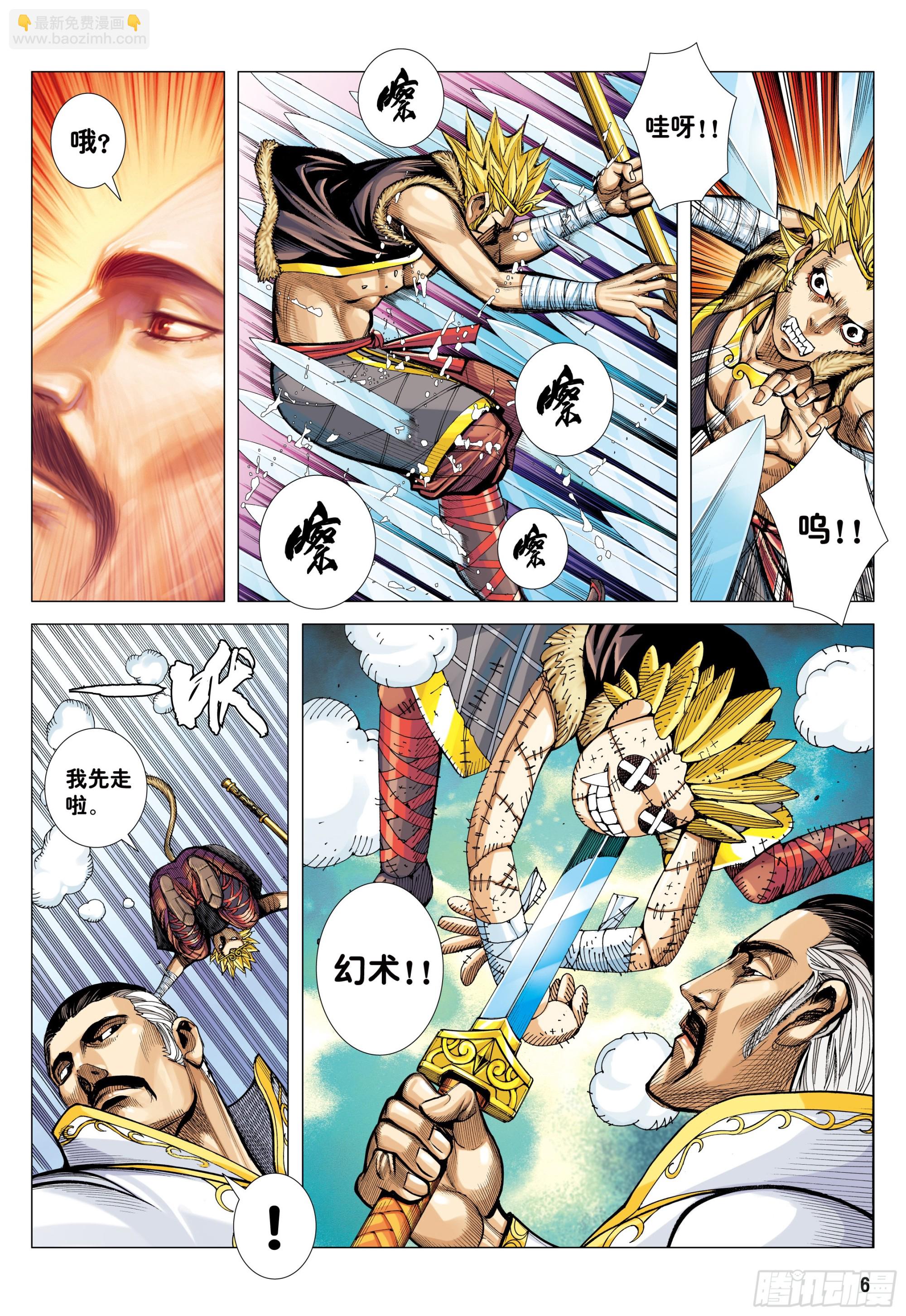 45：逆流-第47话