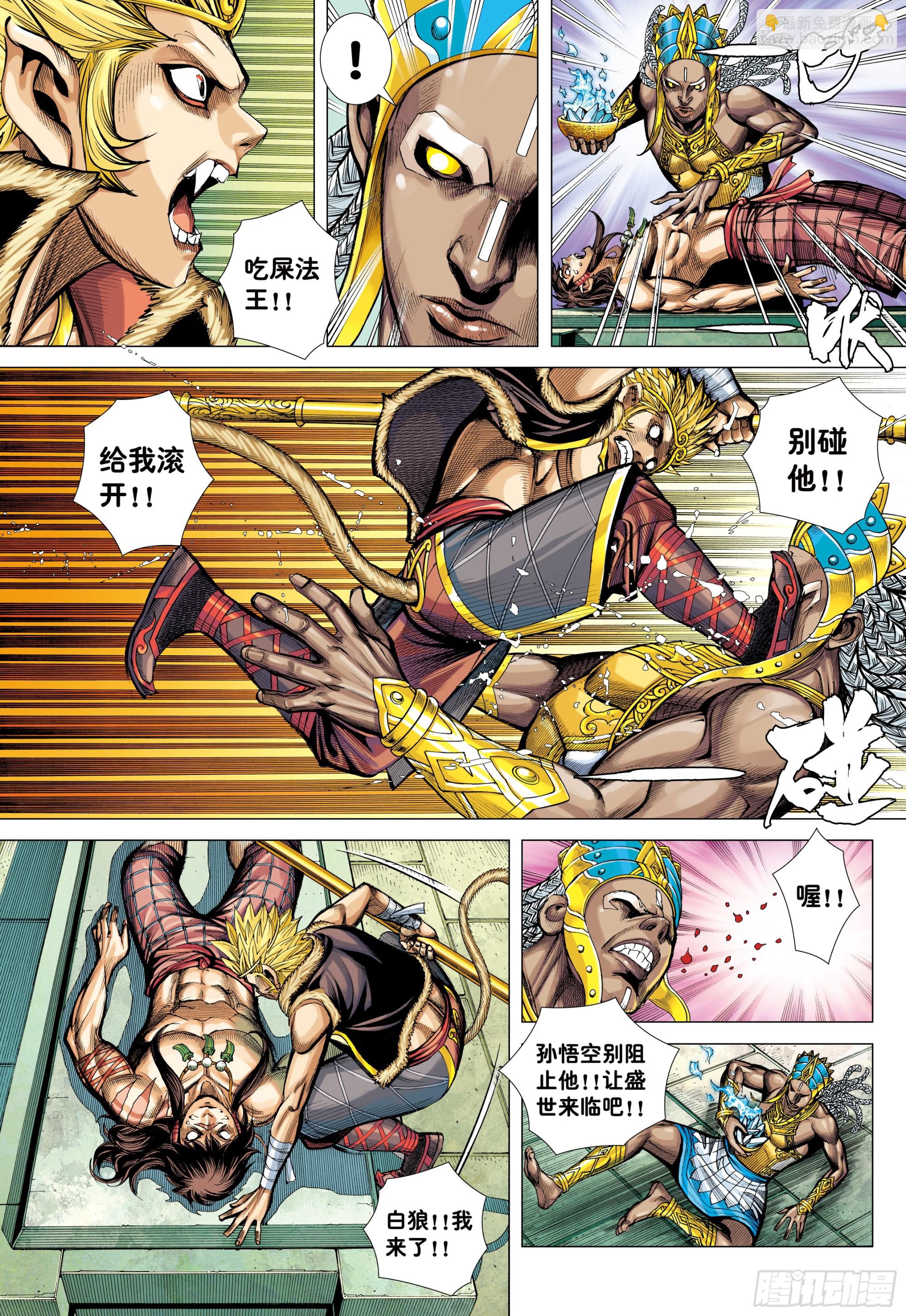 45：逆流-第47话