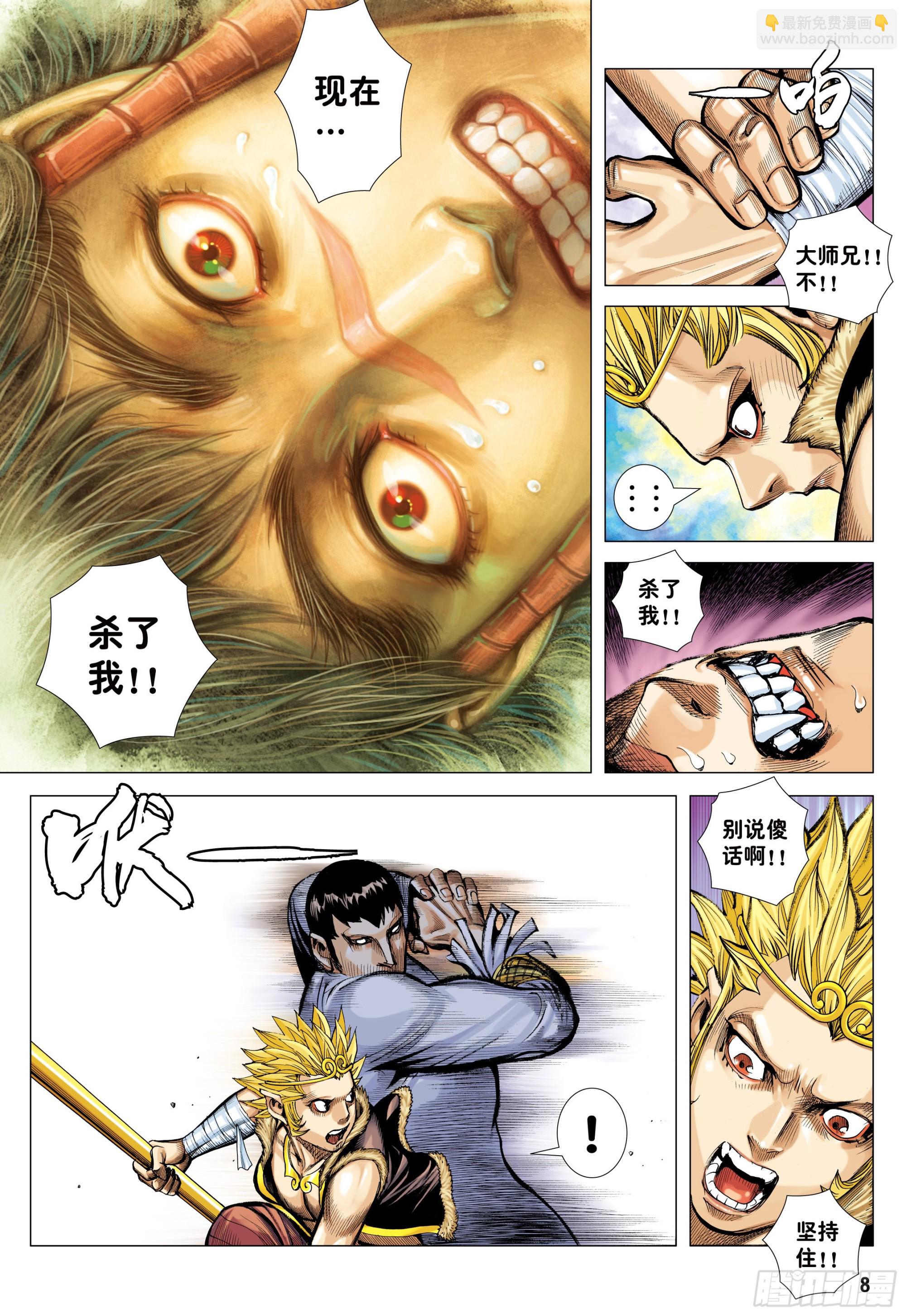 45：逆流-第47话