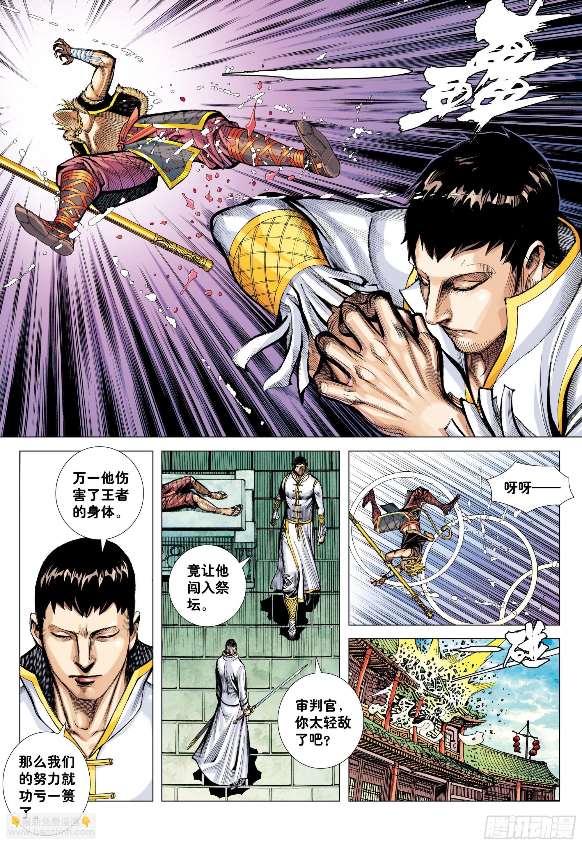 45：逆流-第47话