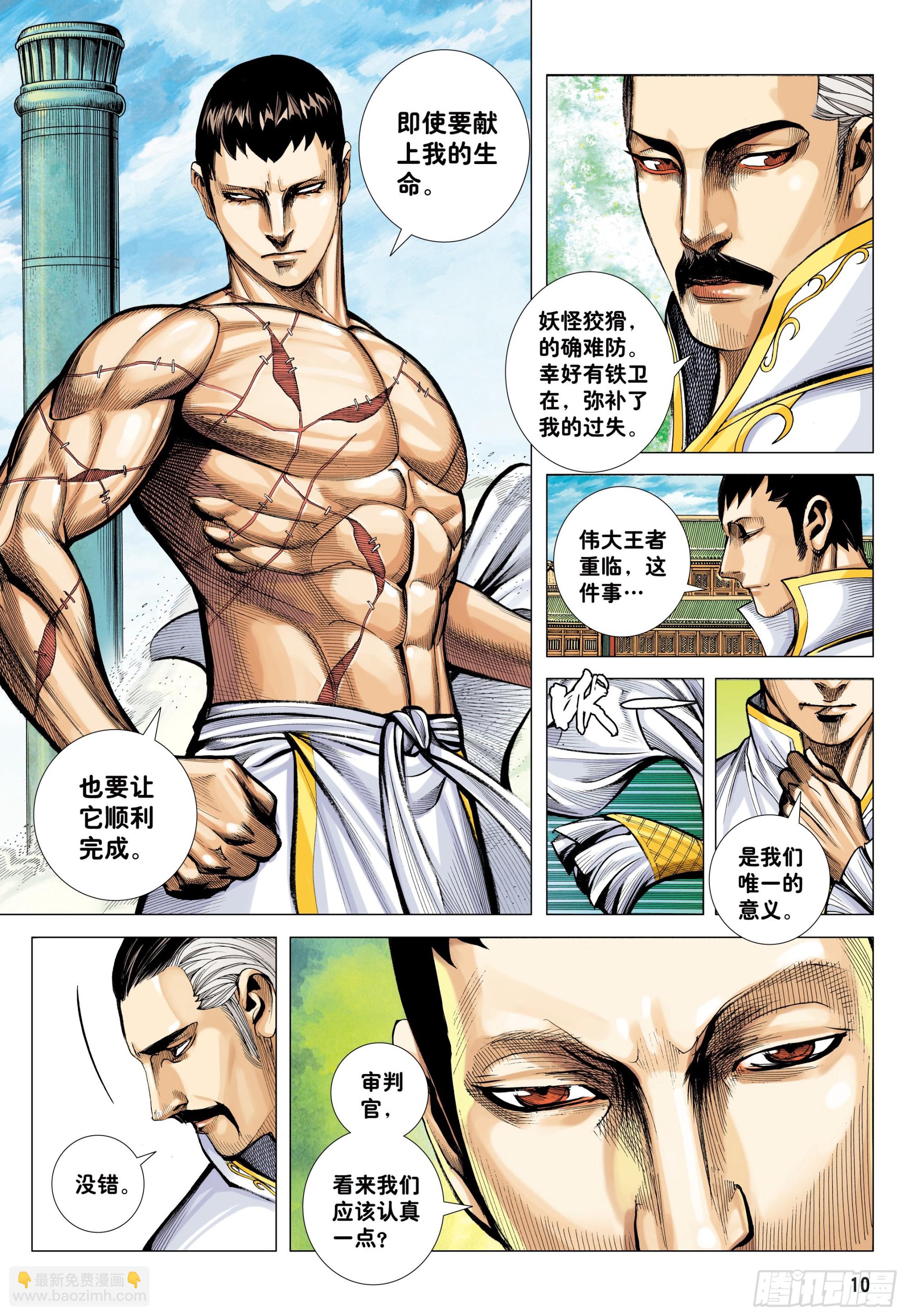 45：逆流-第47话