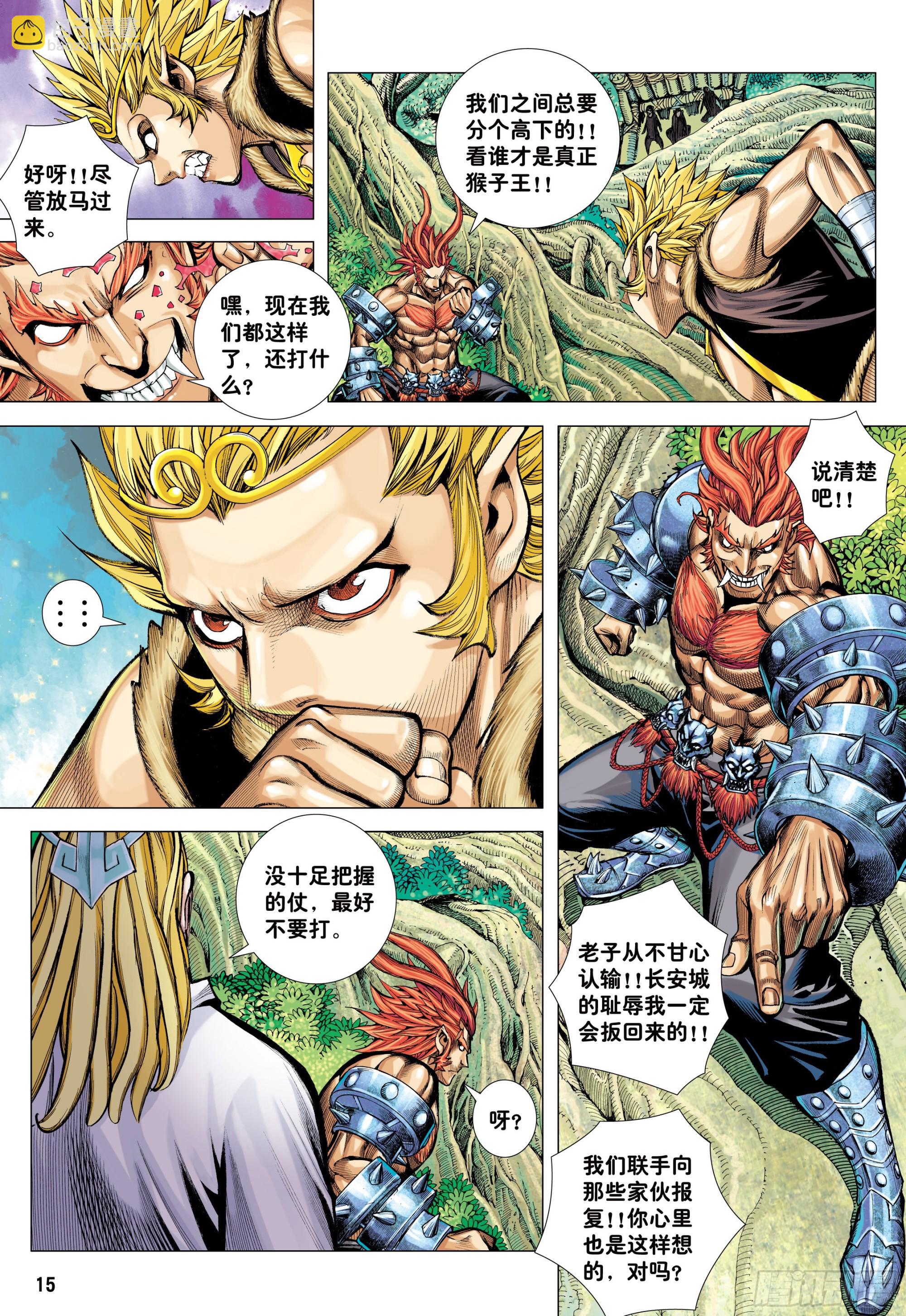 49：结盟-第51话