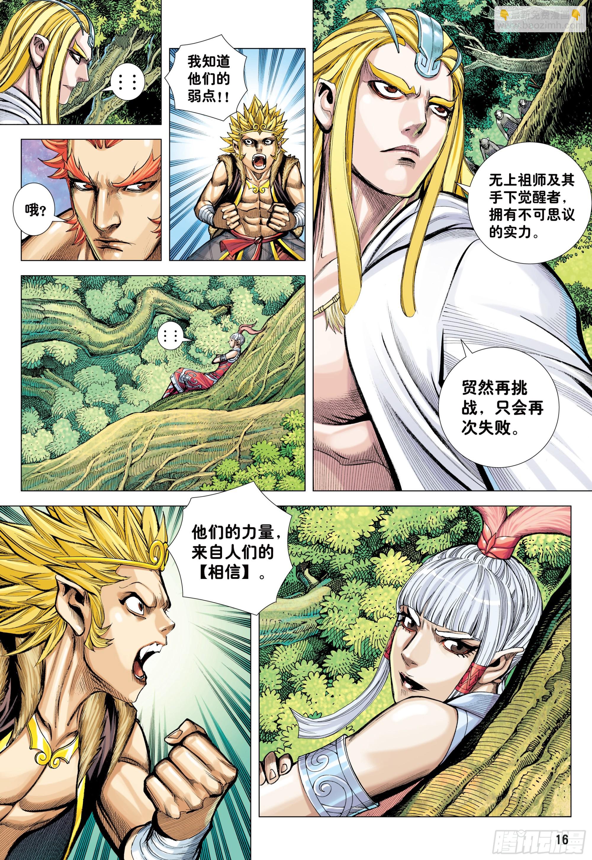 49：结盟-第51话