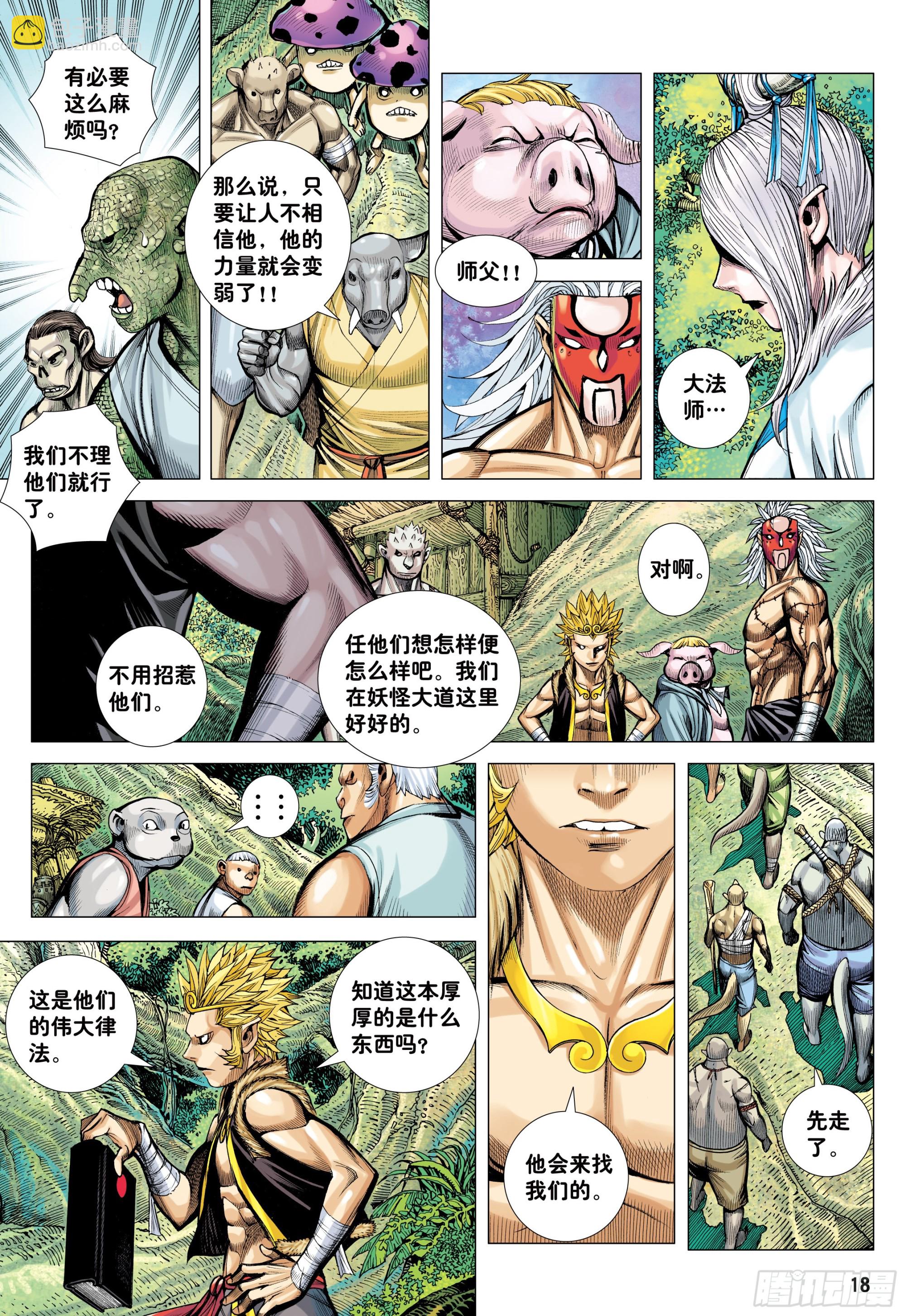 49：结盟-第51话