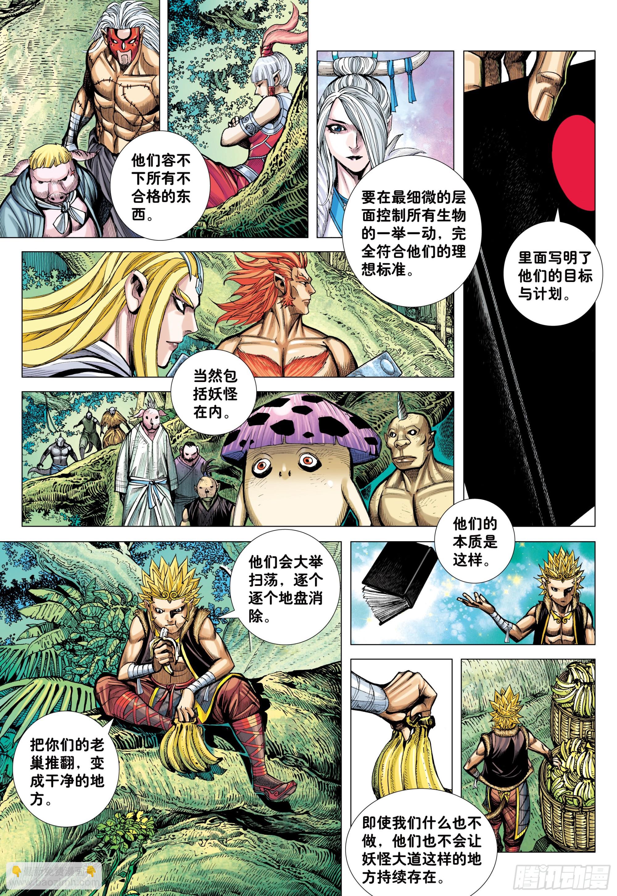 49：结盟-第51话