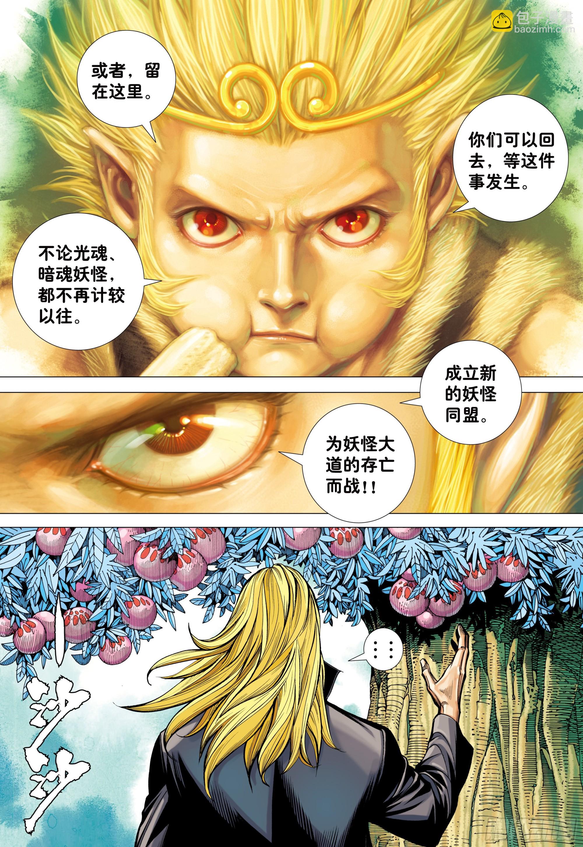 49：结盟-第51话