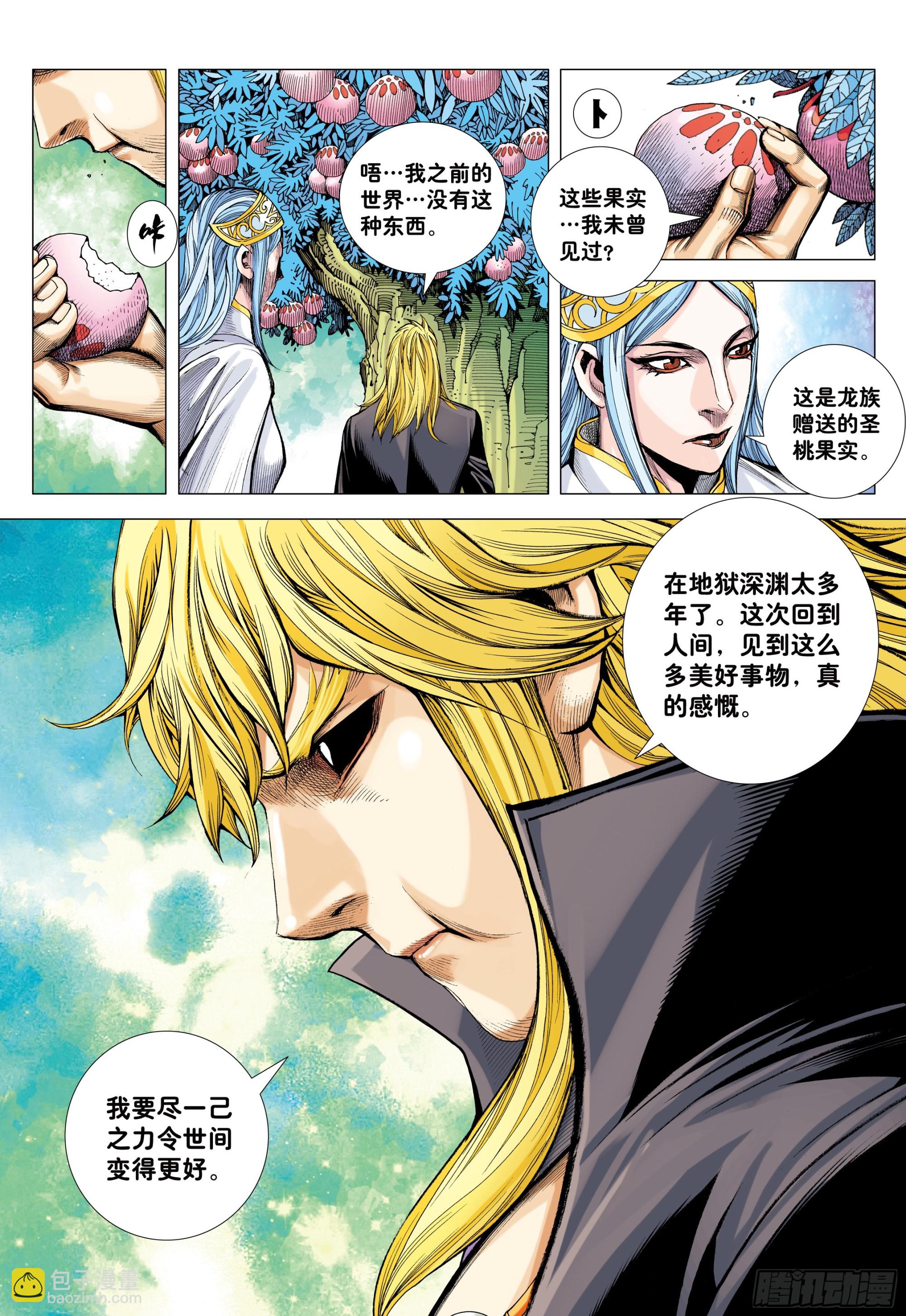 49：结盟-第51话