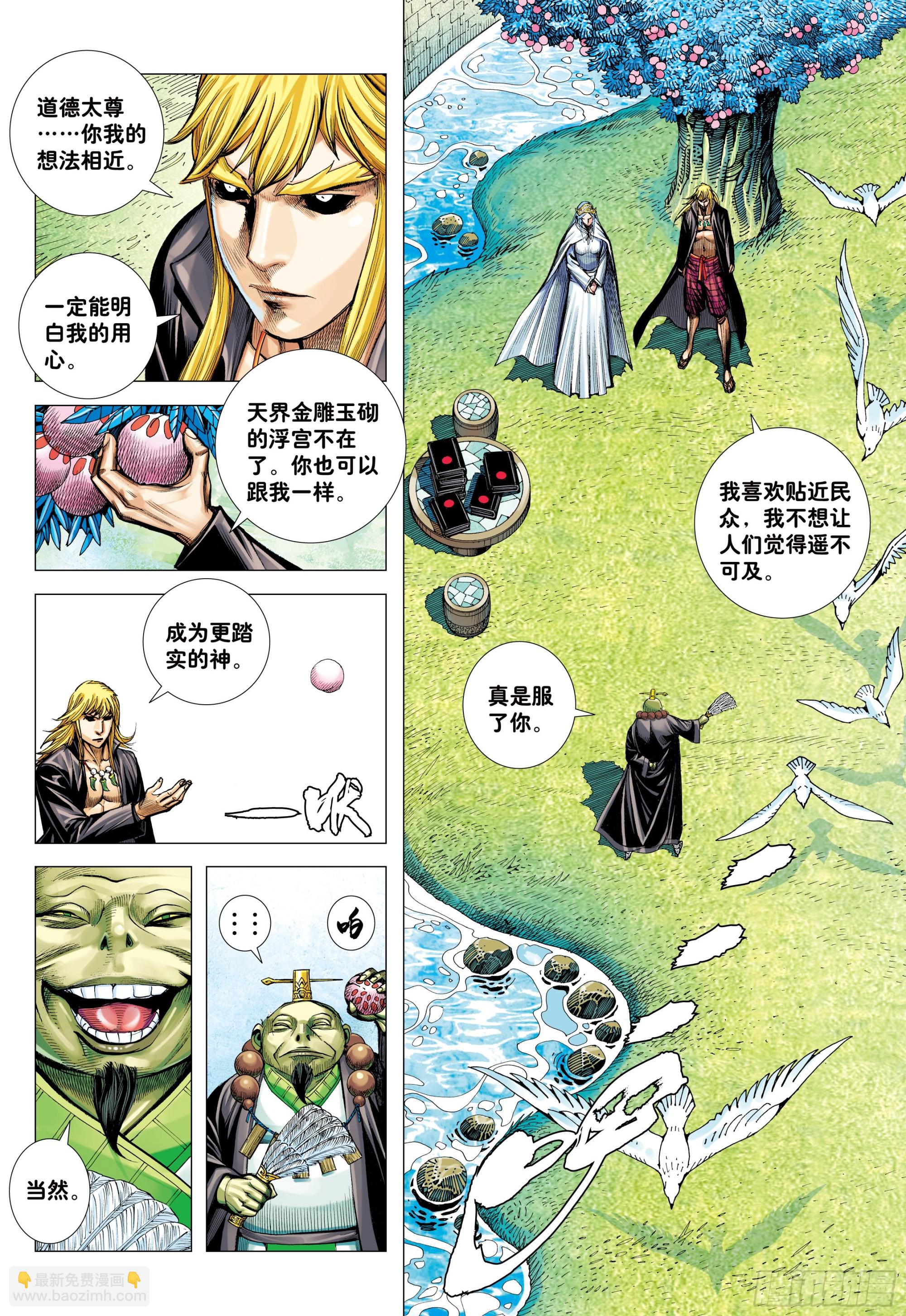 49：结盟-第51话