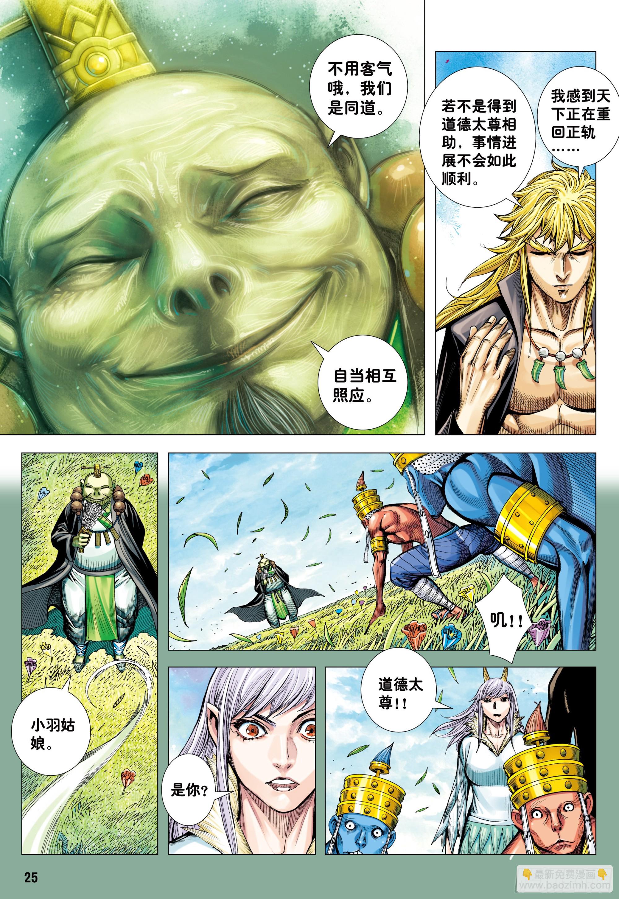 49：结盟-第51话