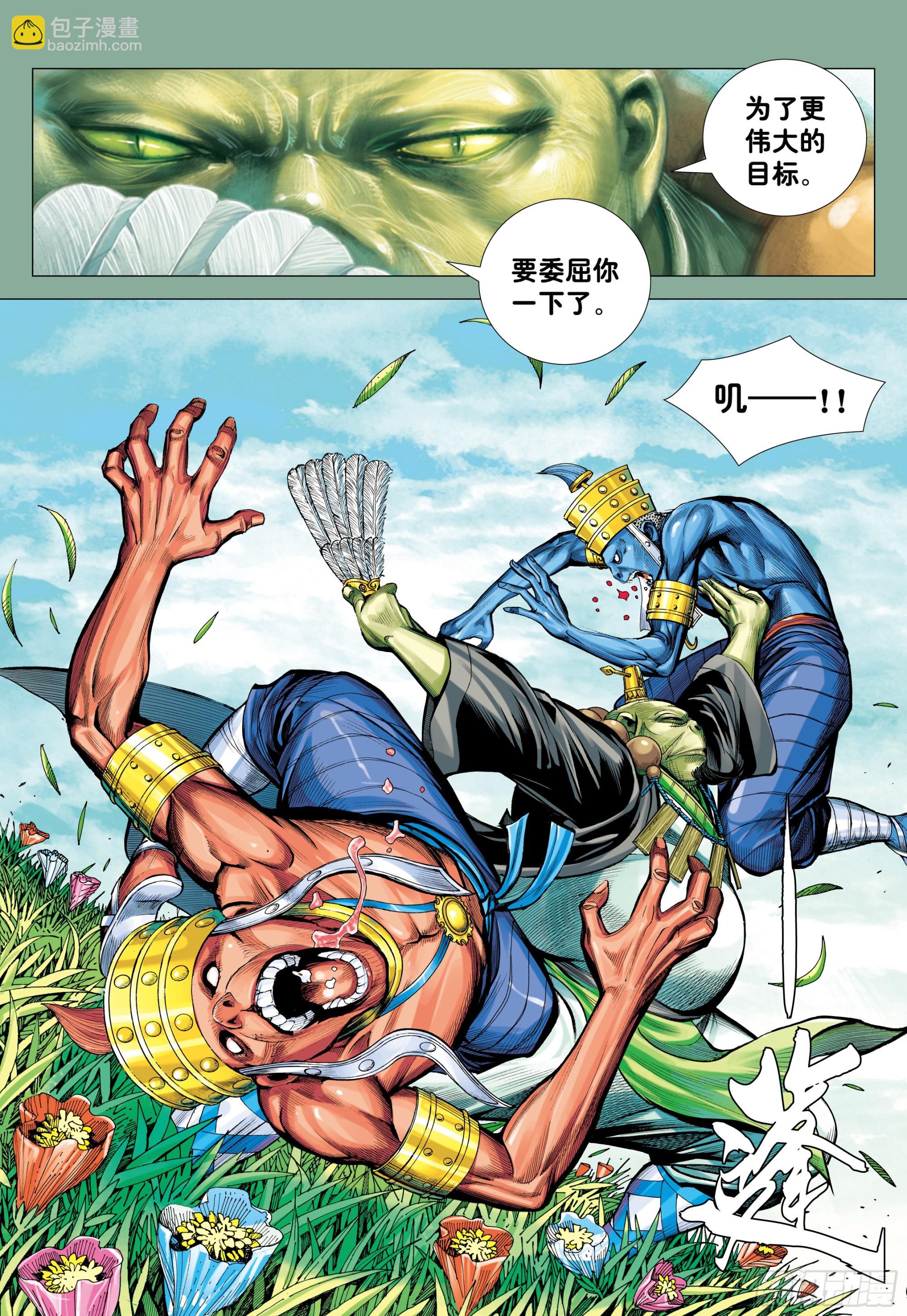 49：结盟-第51话