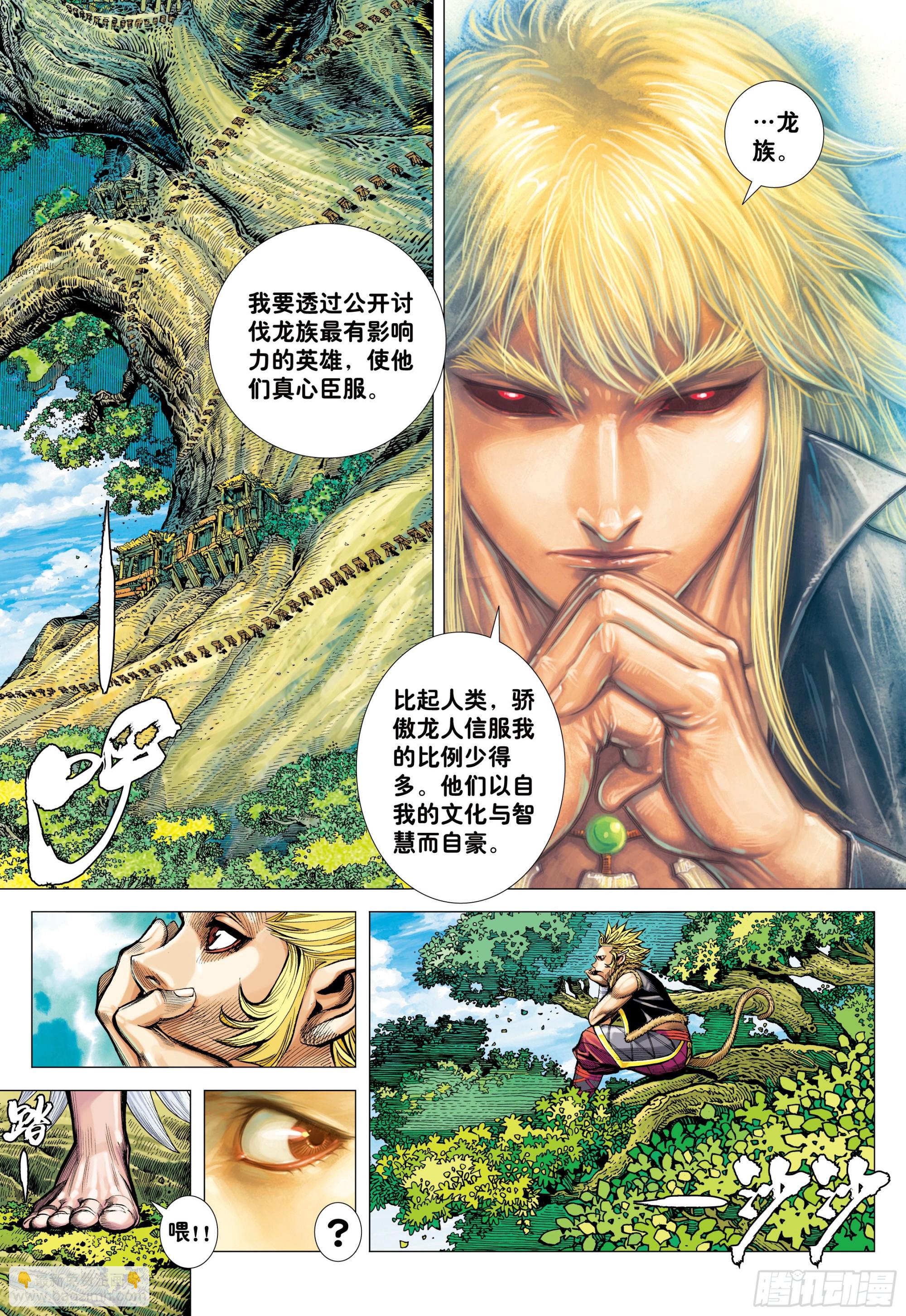 49：结盟-第51话