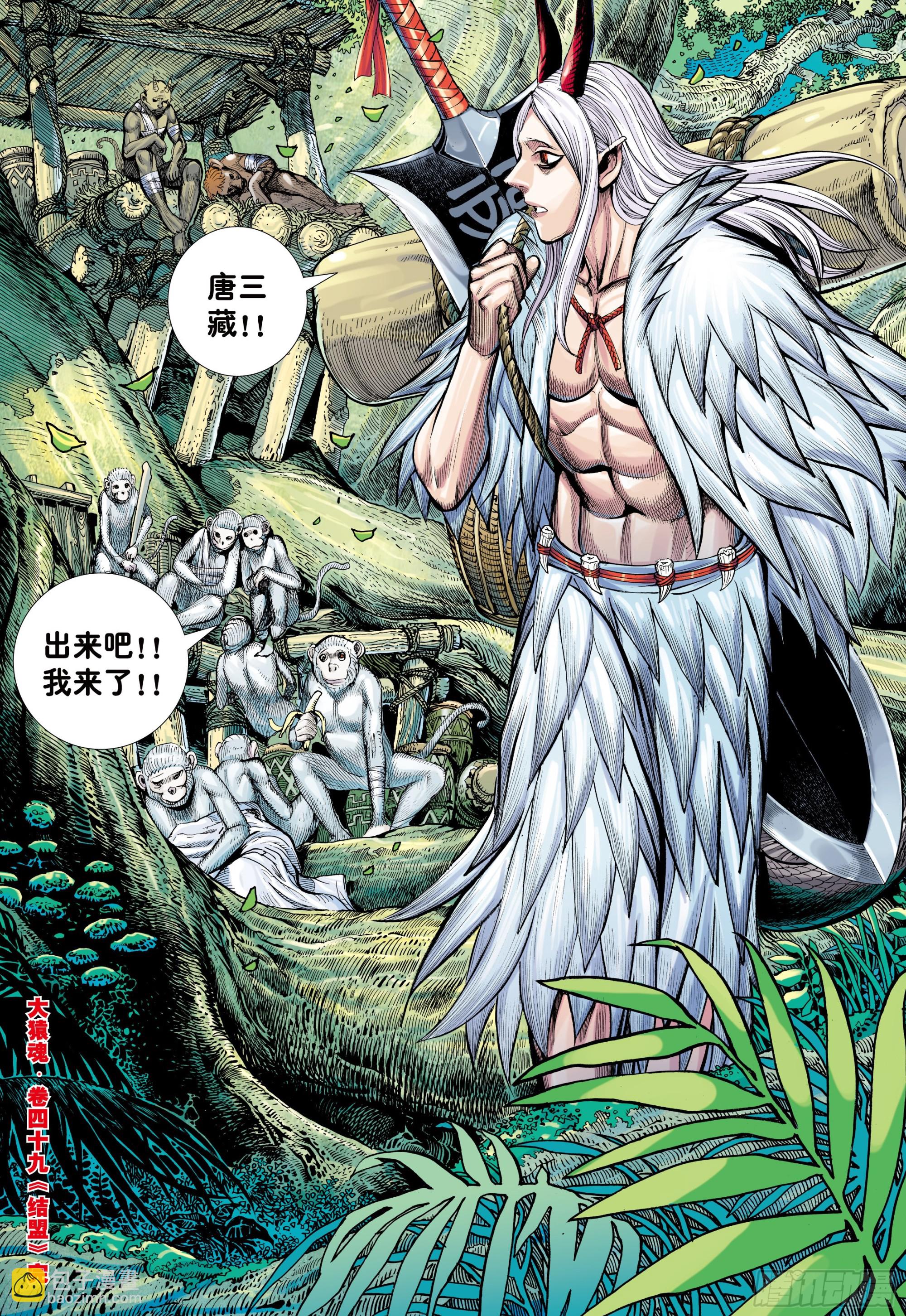 49：结盟-第51话