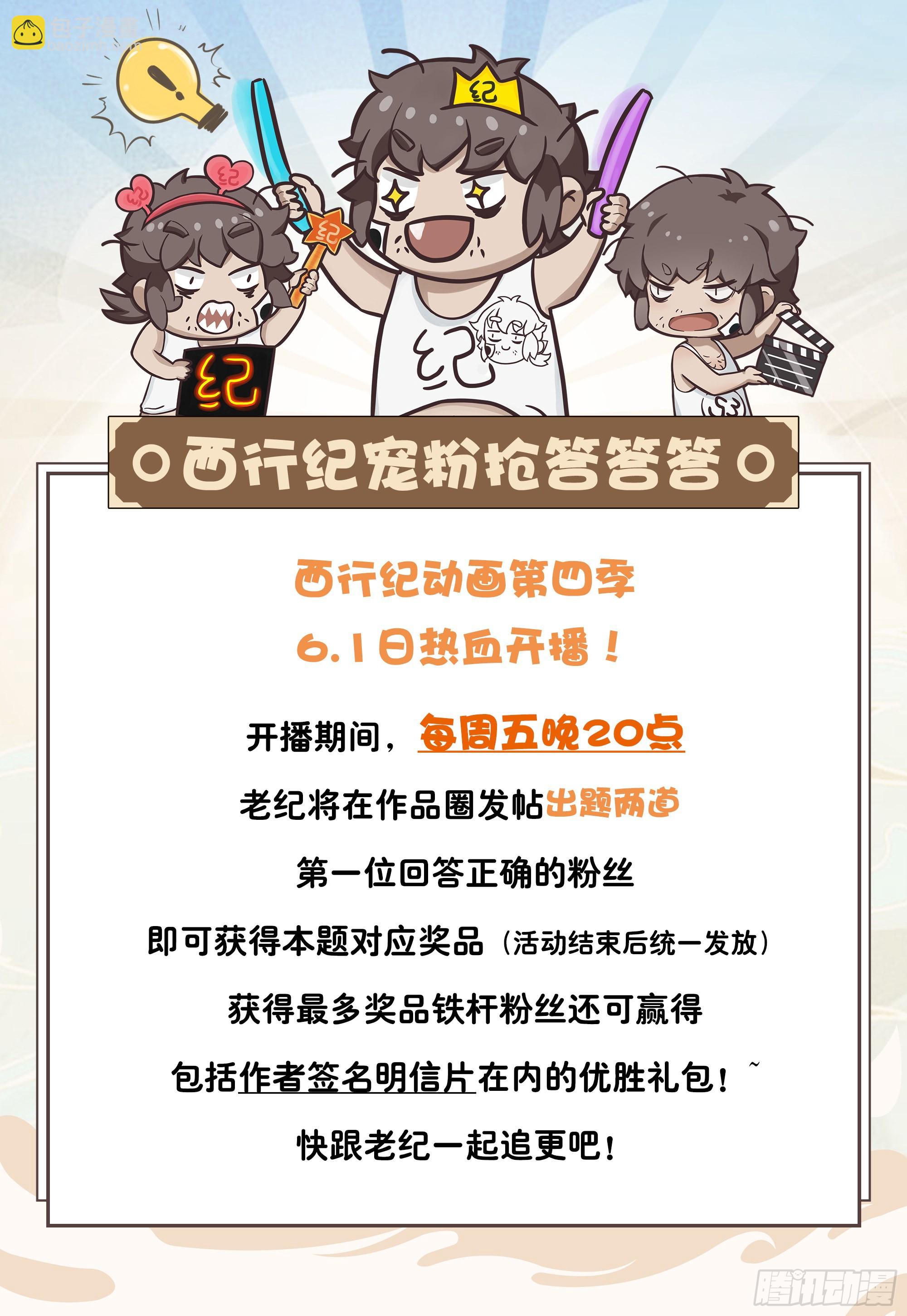 49：结盟-第51话