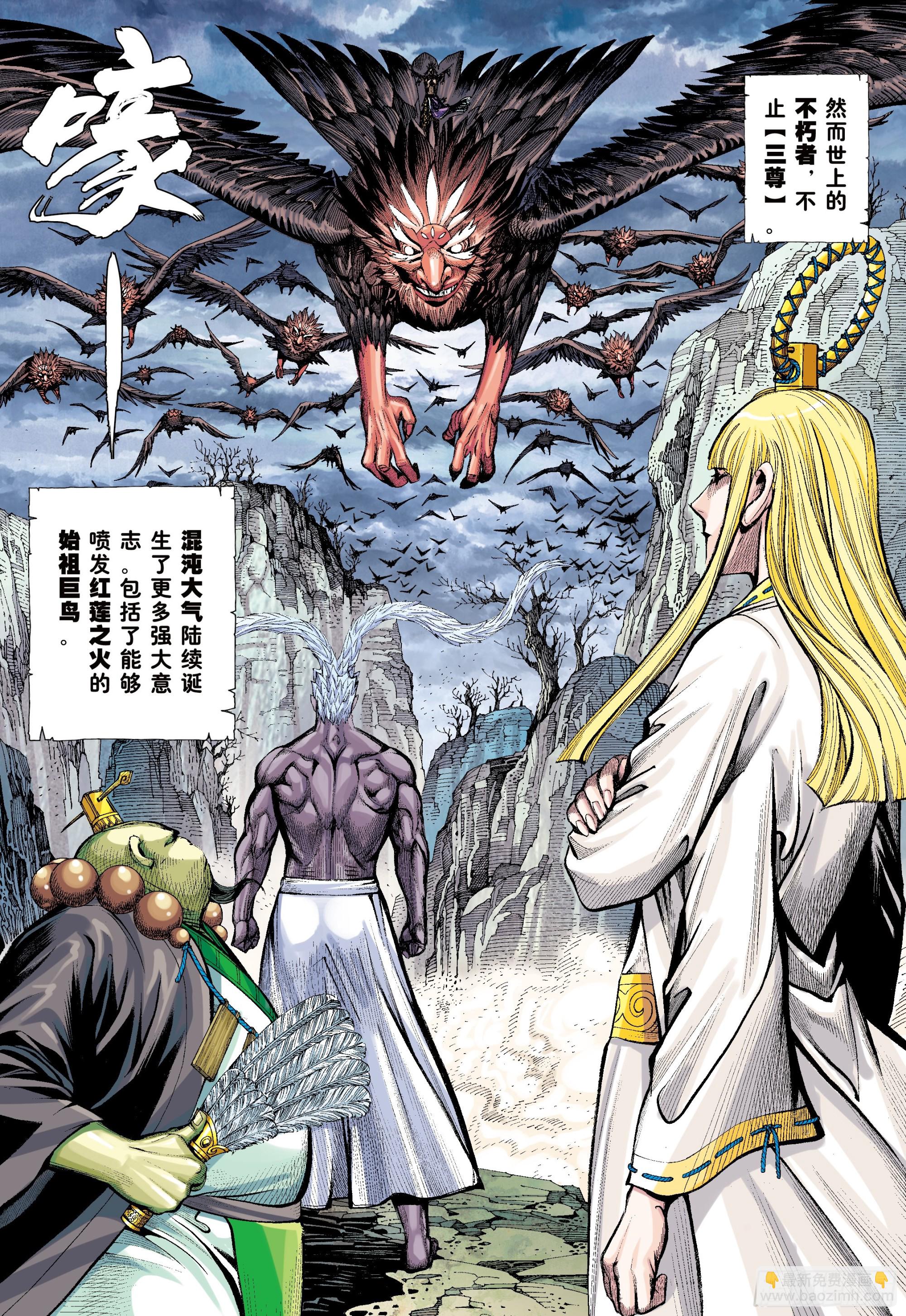 51：混沌时代-第53话