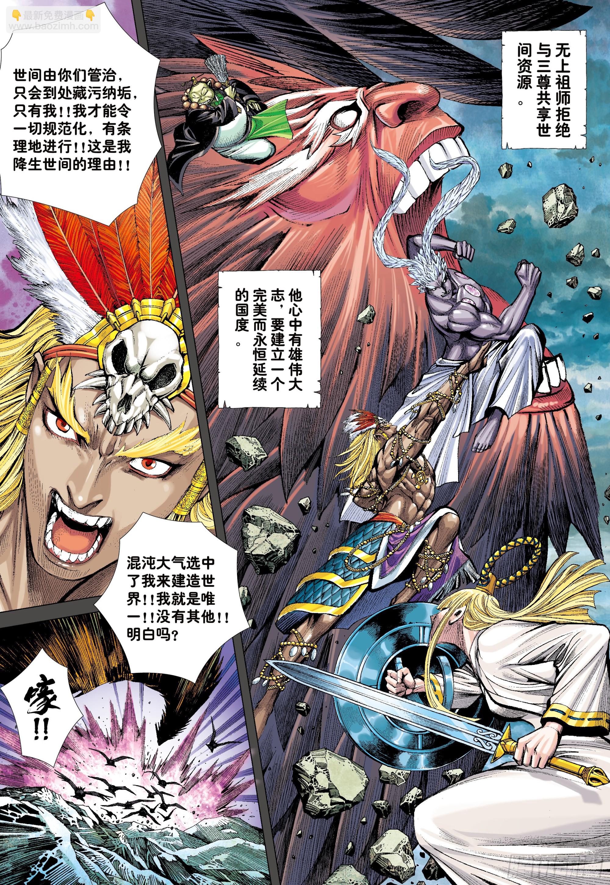 51：混沌时代-第53话