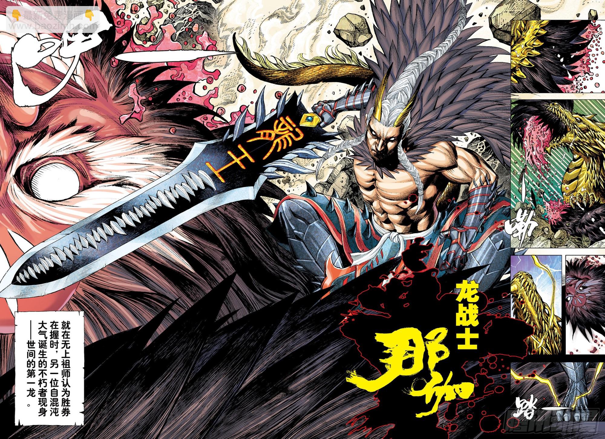 51：混沌时代-第53话