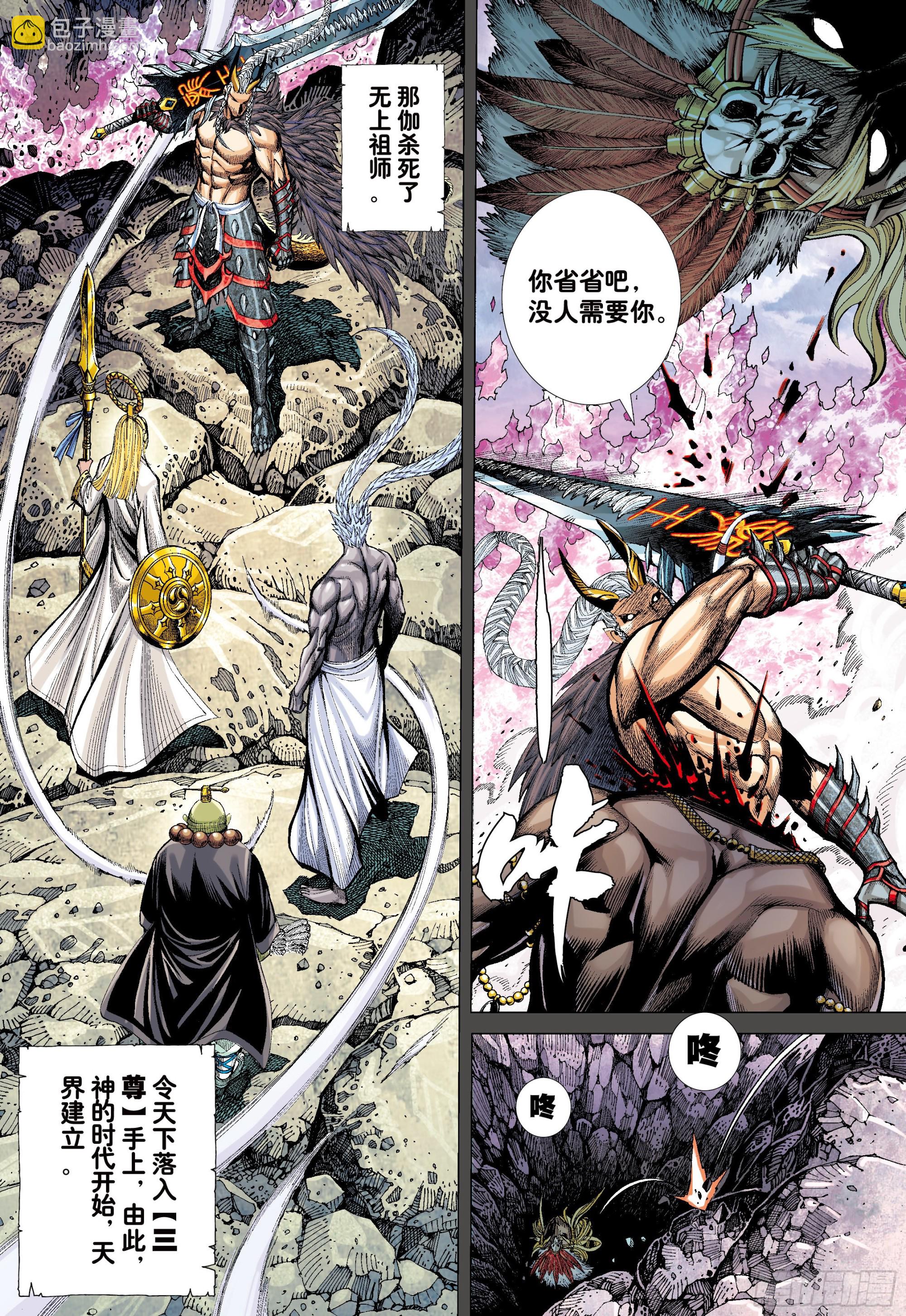 51：混沌时代-第53话