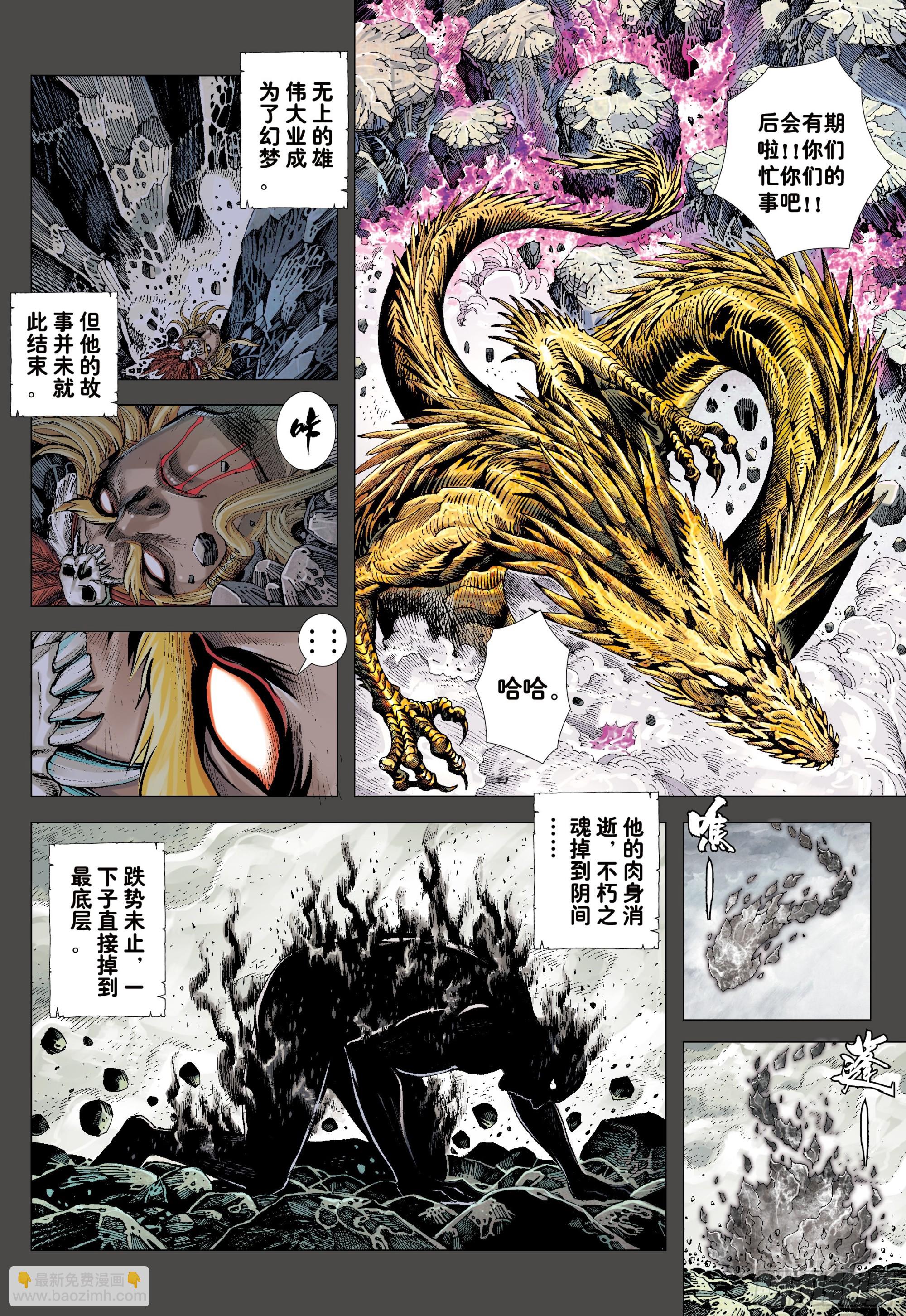 51：混沌时代-第53话