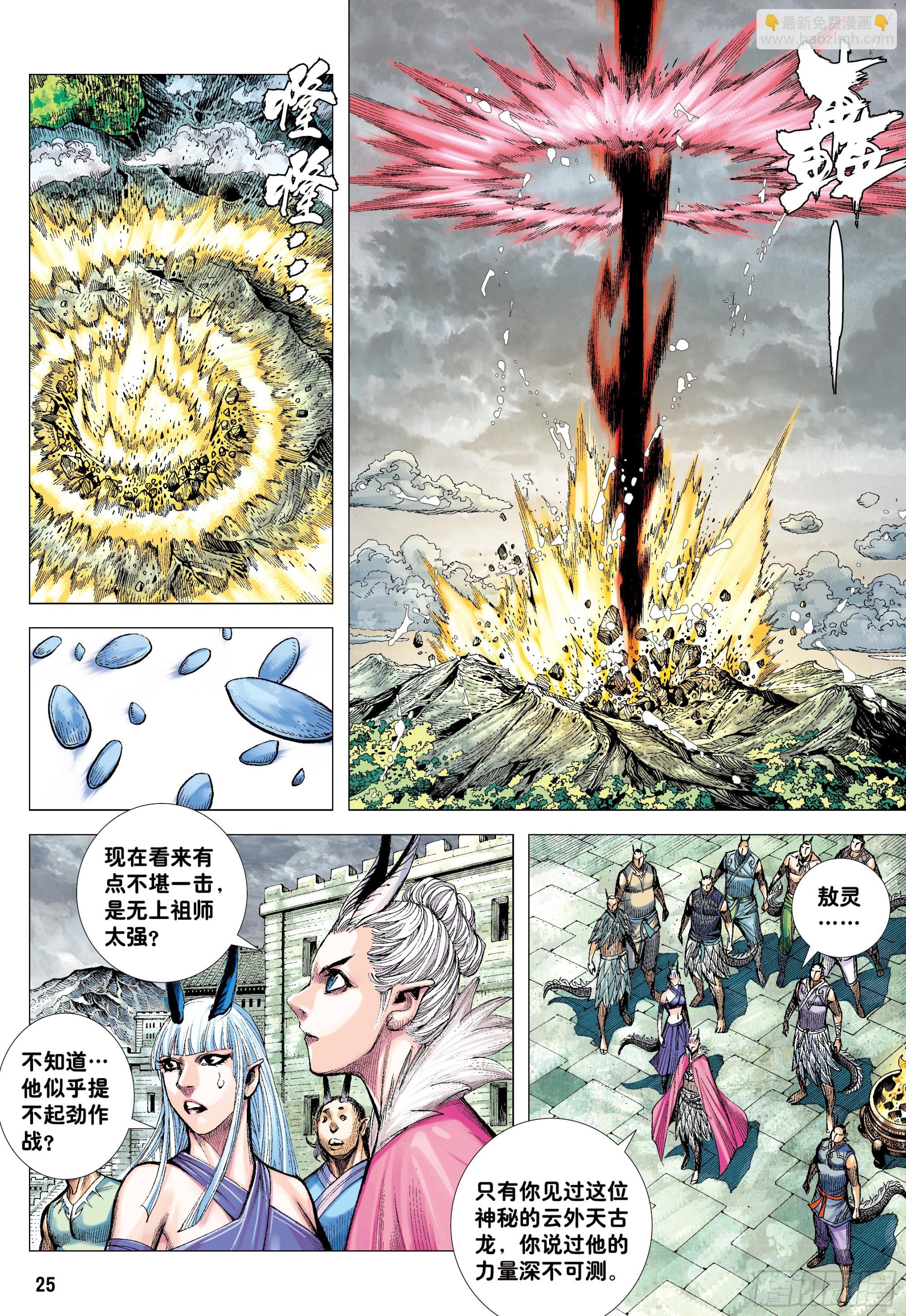 51：混沌时代-第53话