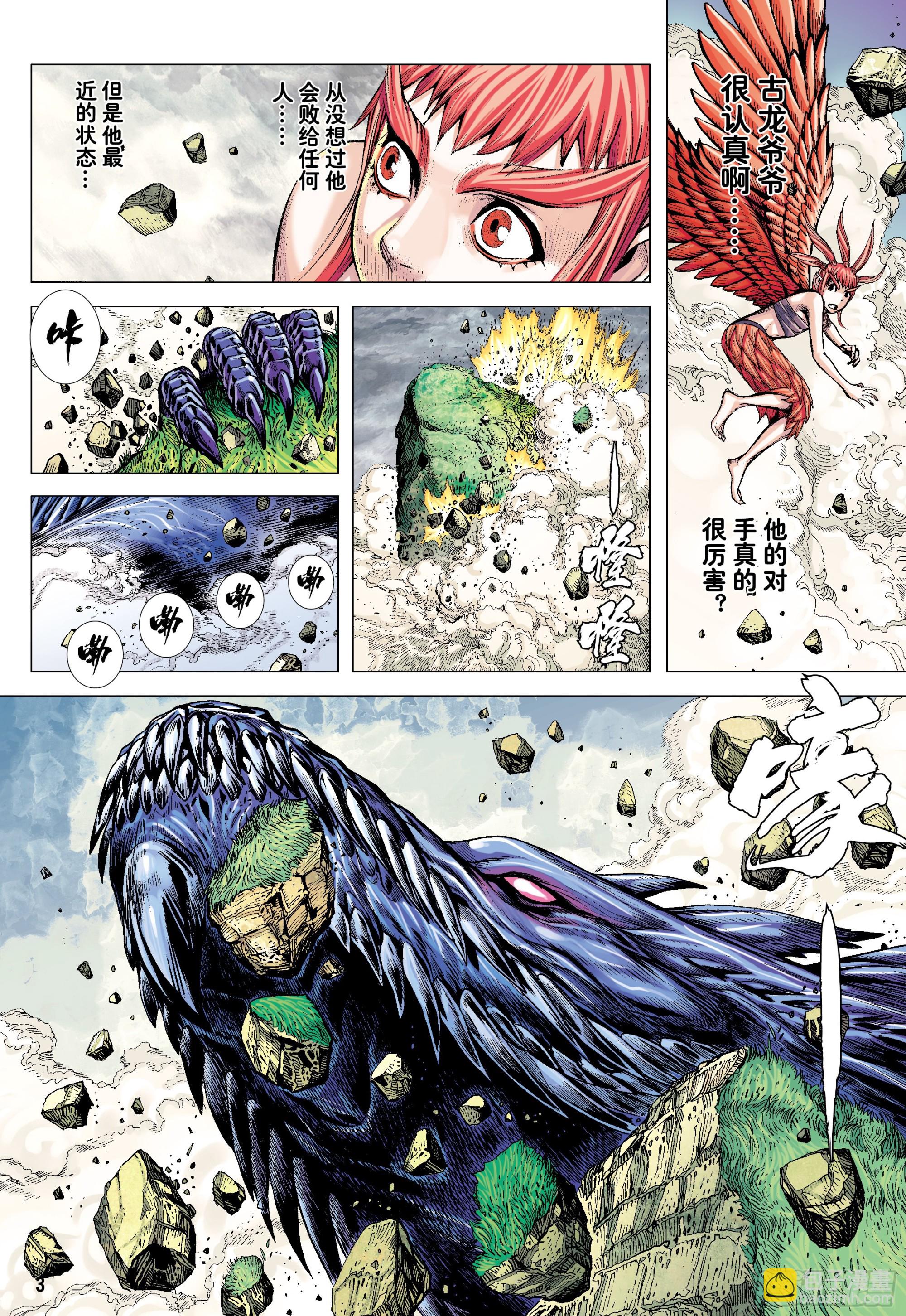 51：混沌时代-第53话