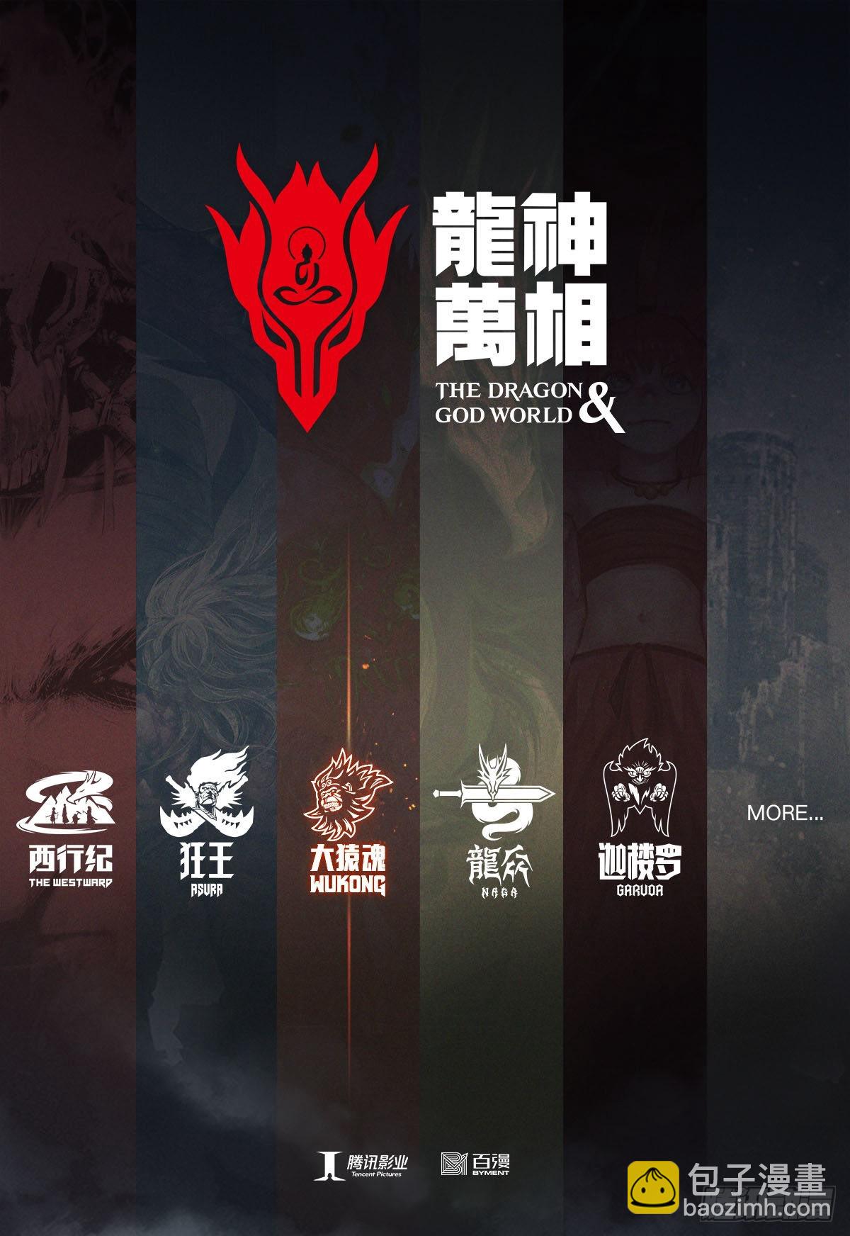 51：混沌时代-第53话