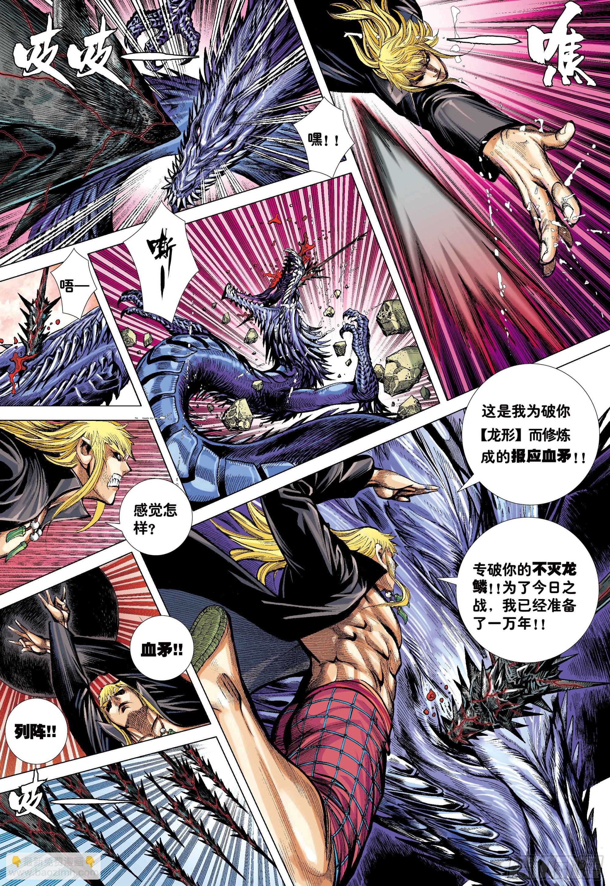 51：混沌时代-第53话