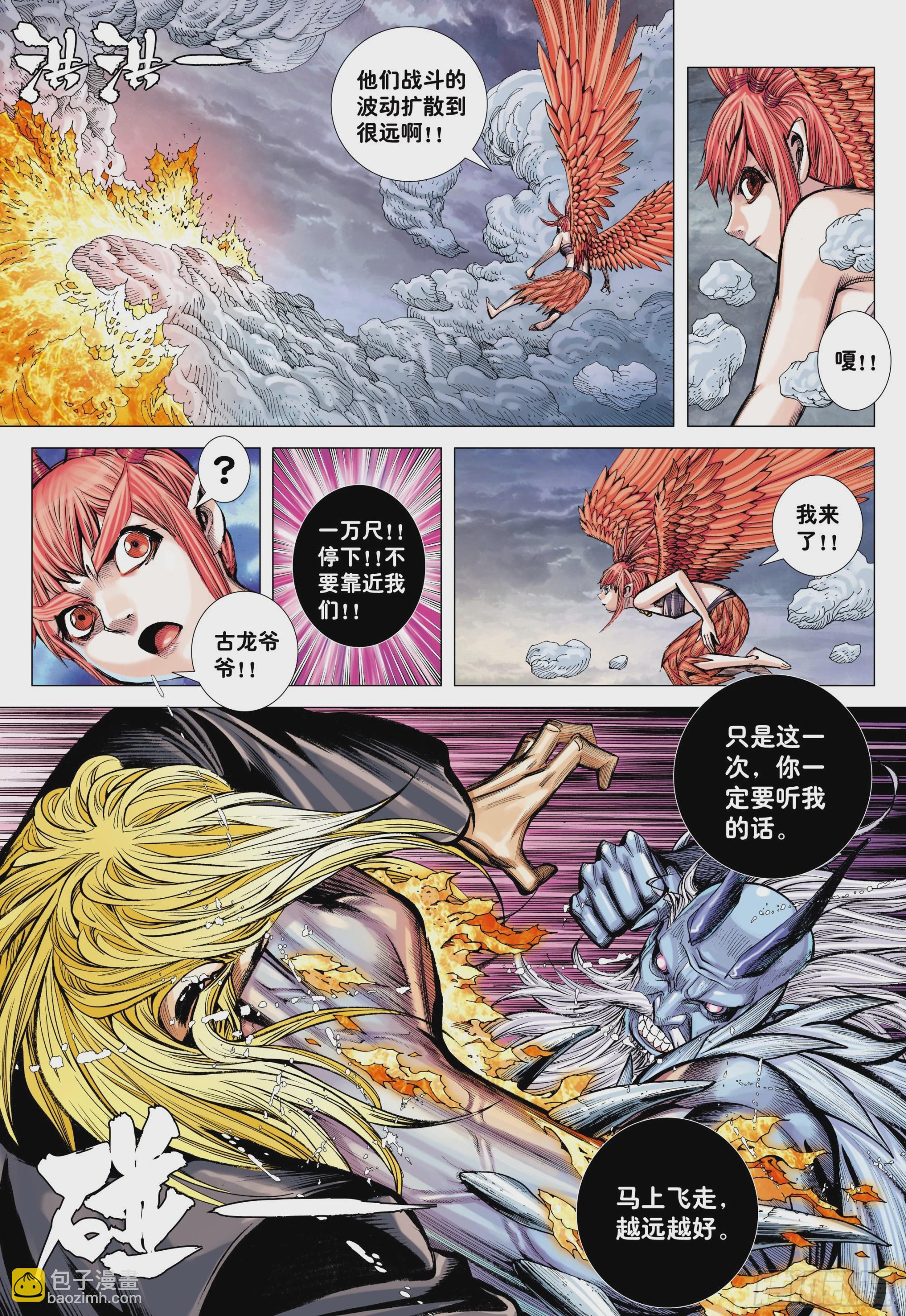 53：遗言-第55话