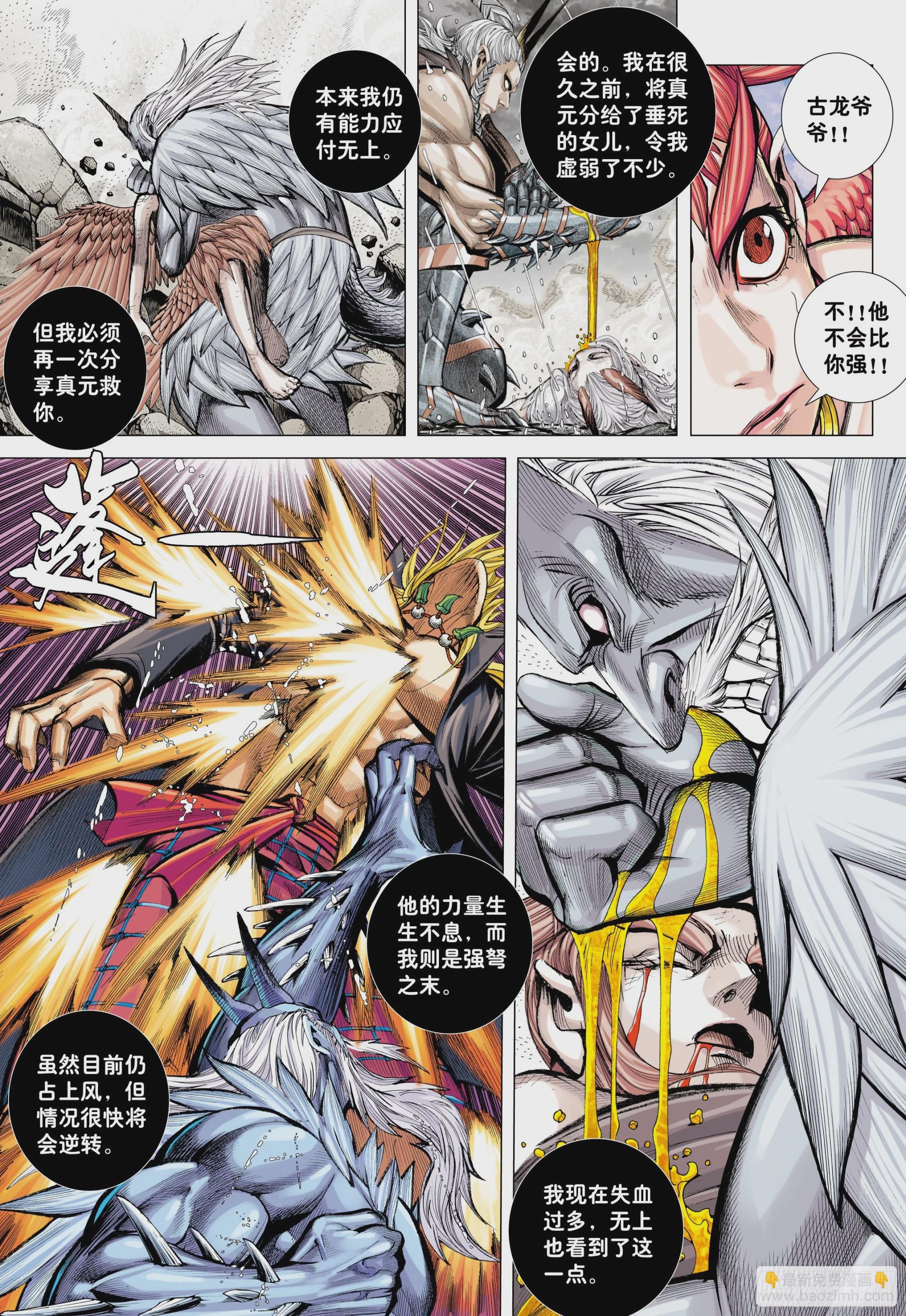 53：遗言-第55话