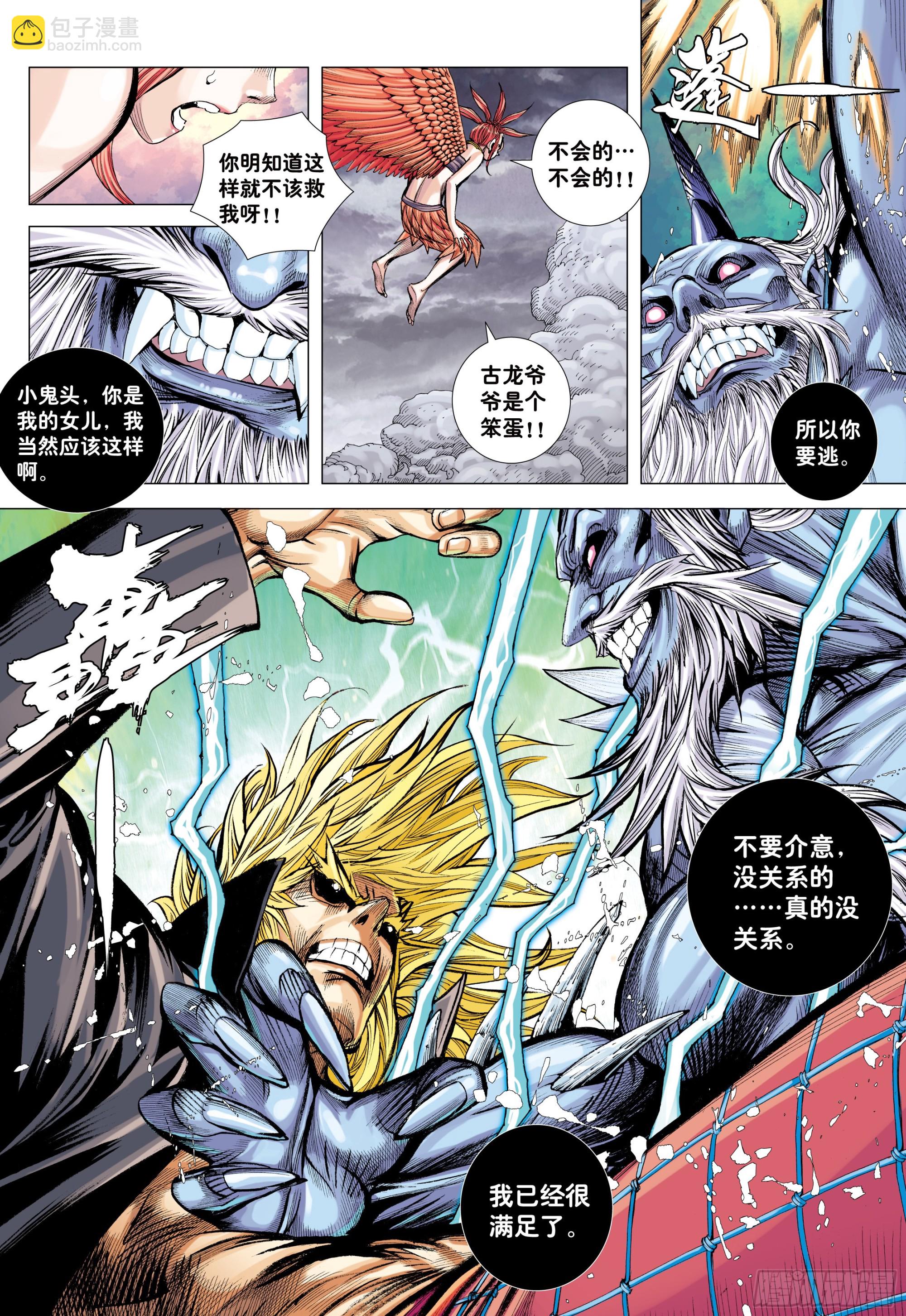 53：遗言-第55话