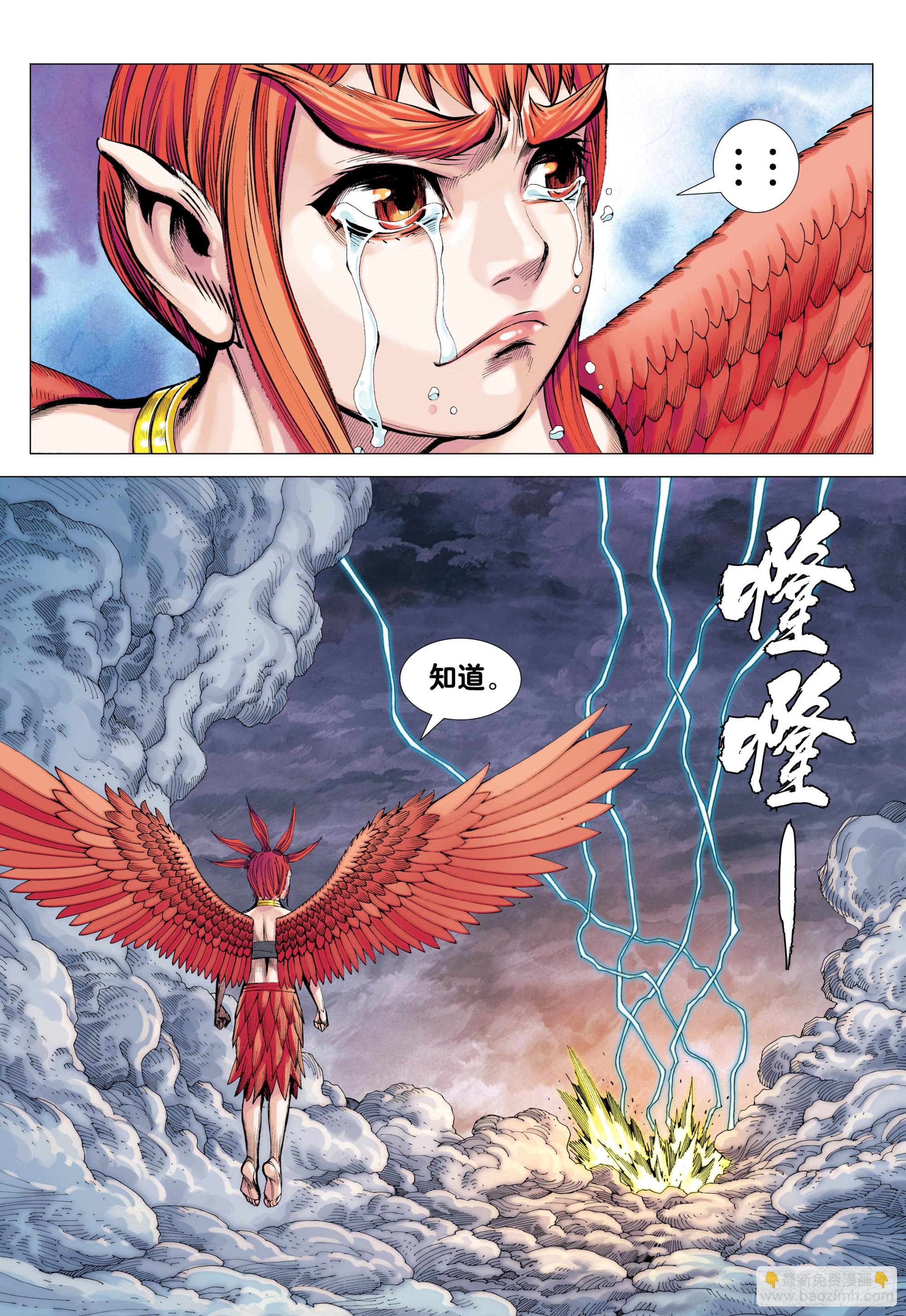 53：遗言-第55话