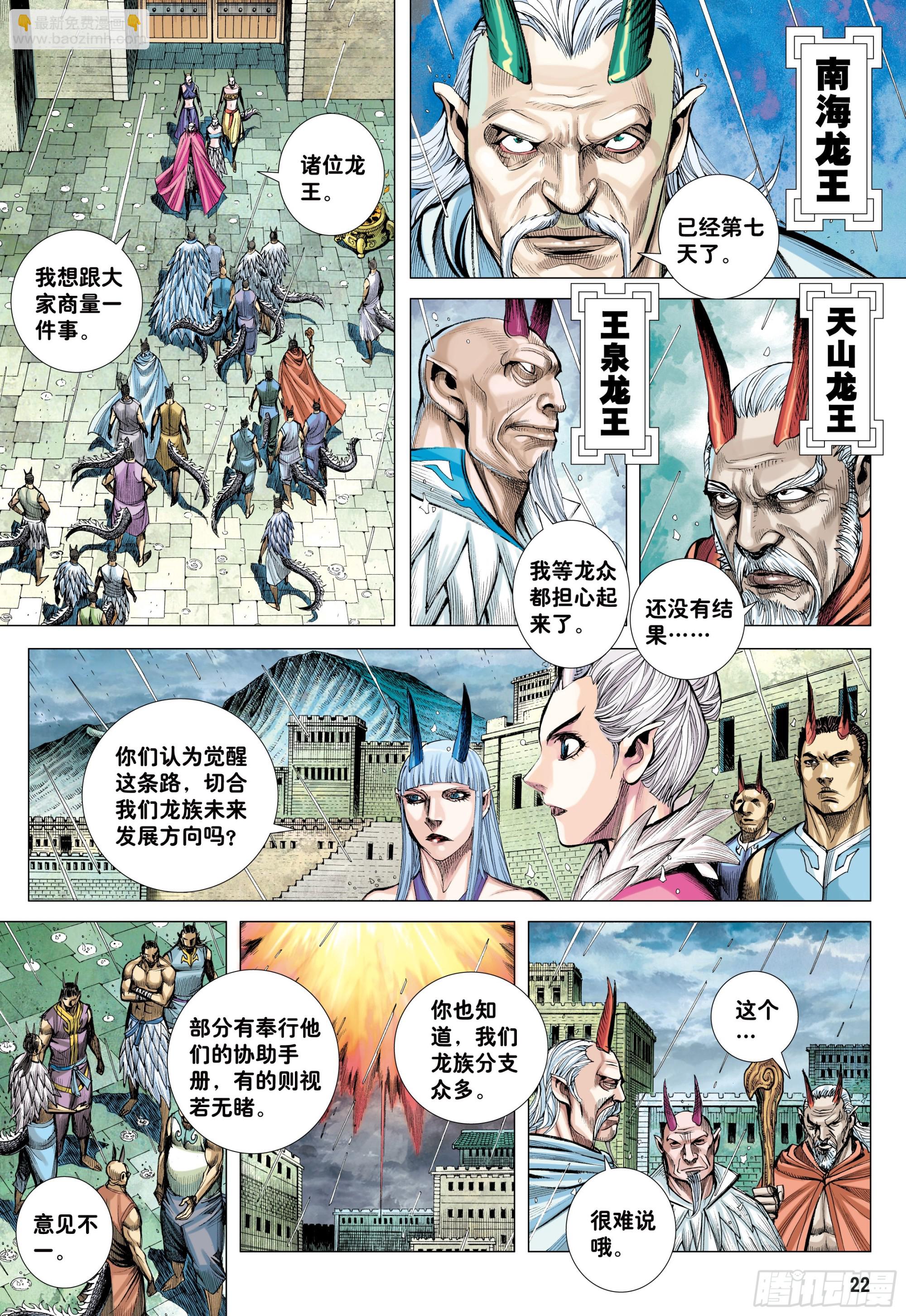 53：遗言-第55话