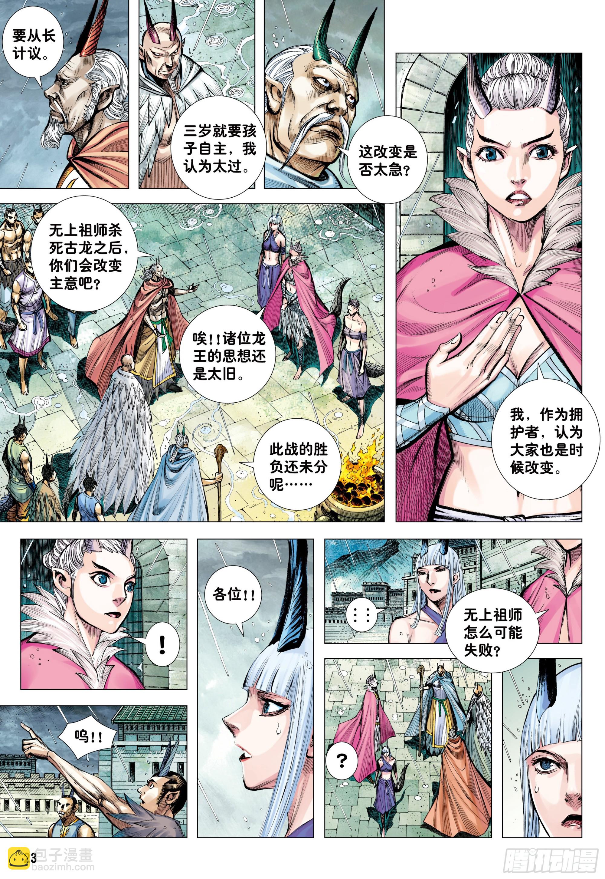 53：遗言-第55话