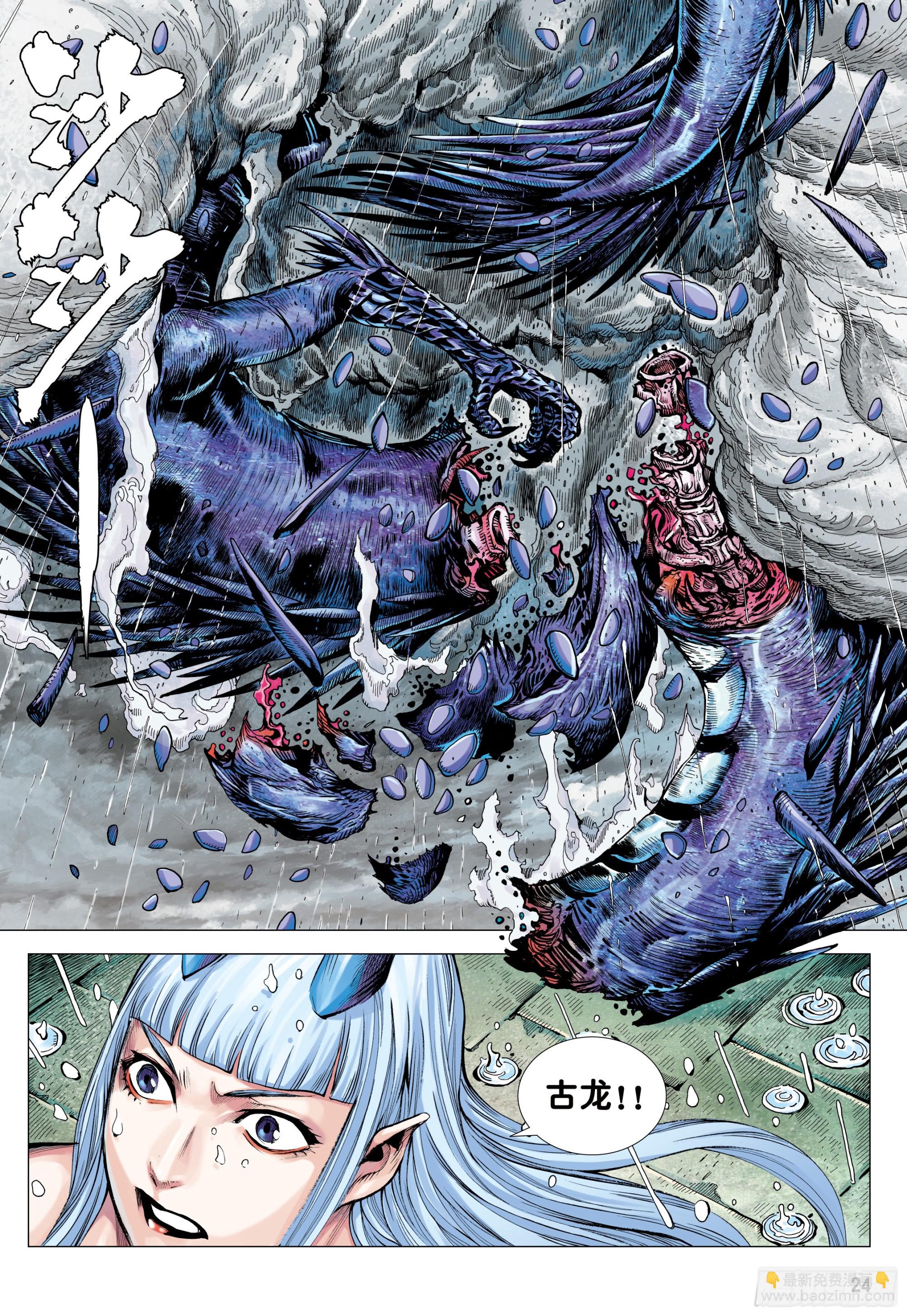 53：遗言-第55话