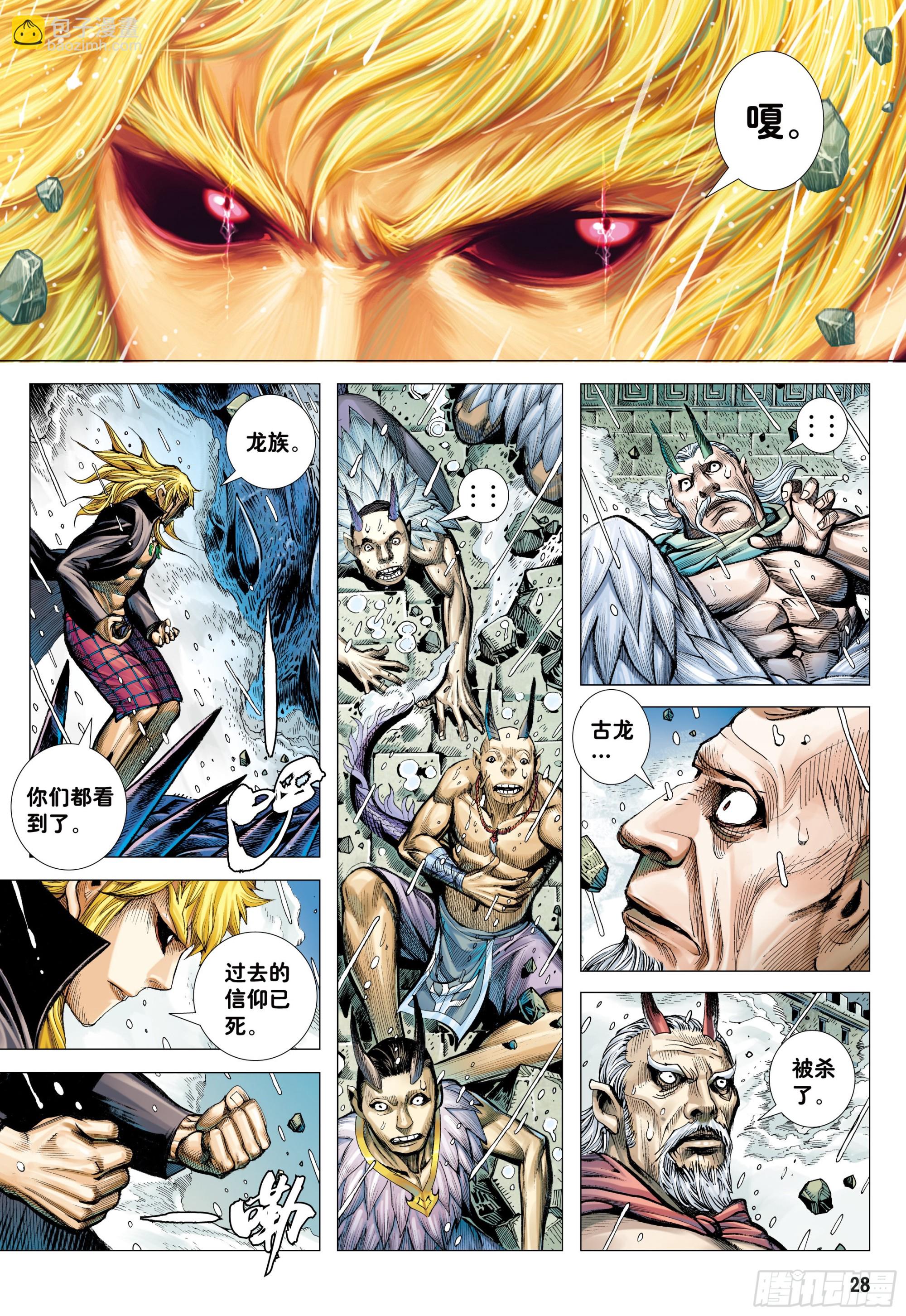 53：遗言-第55话