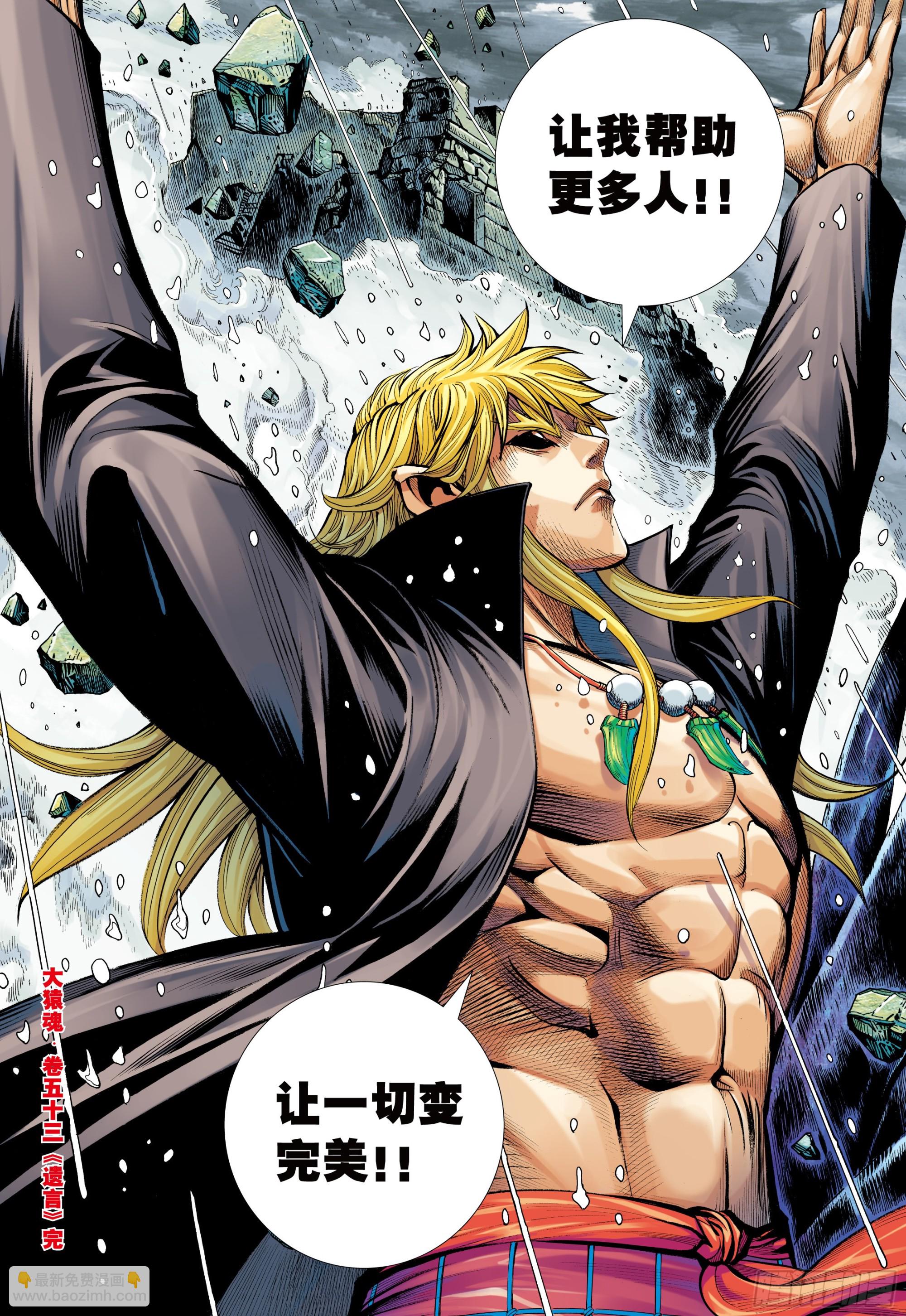 53：遗言-第55话