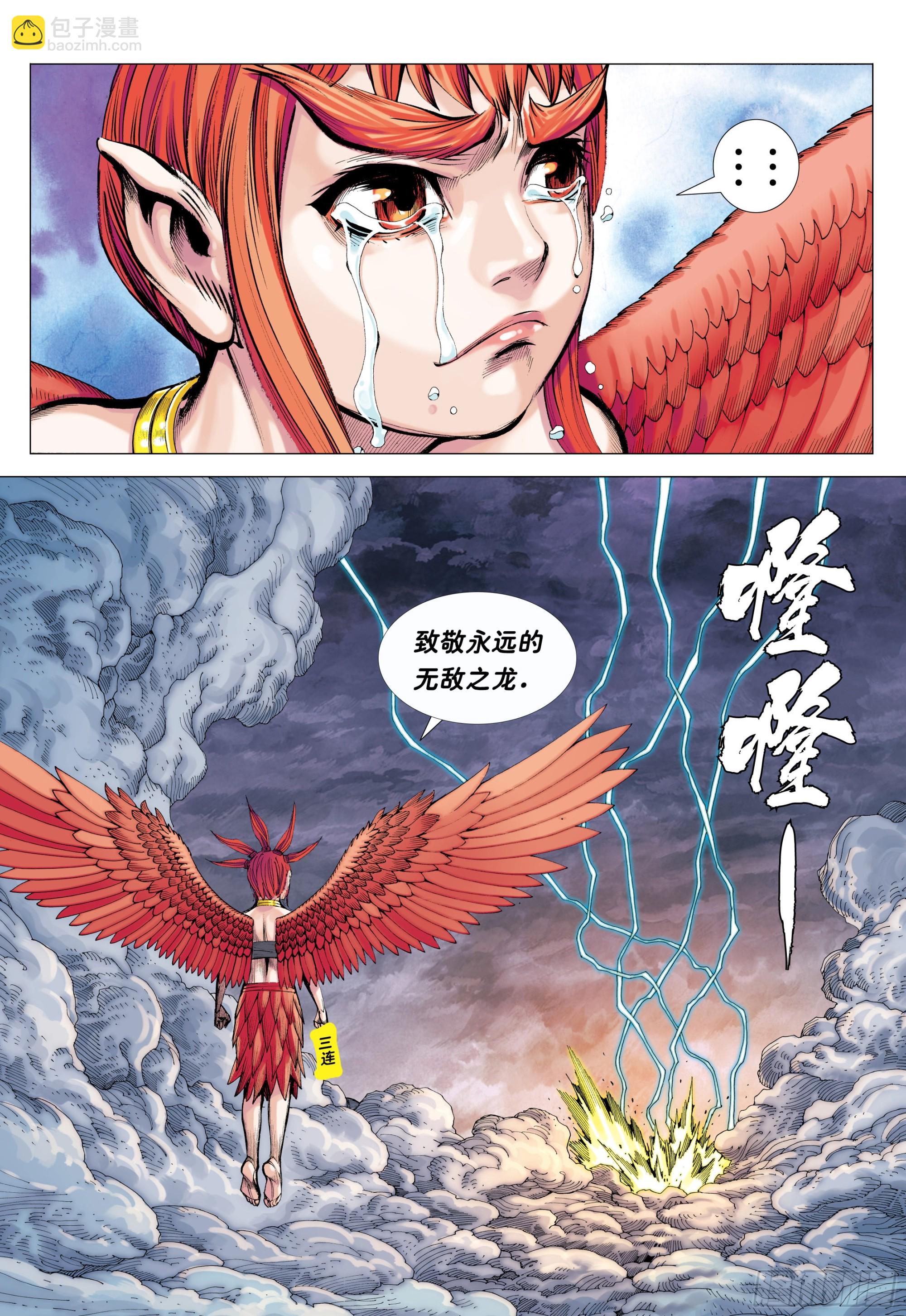 53：遗言-第55话