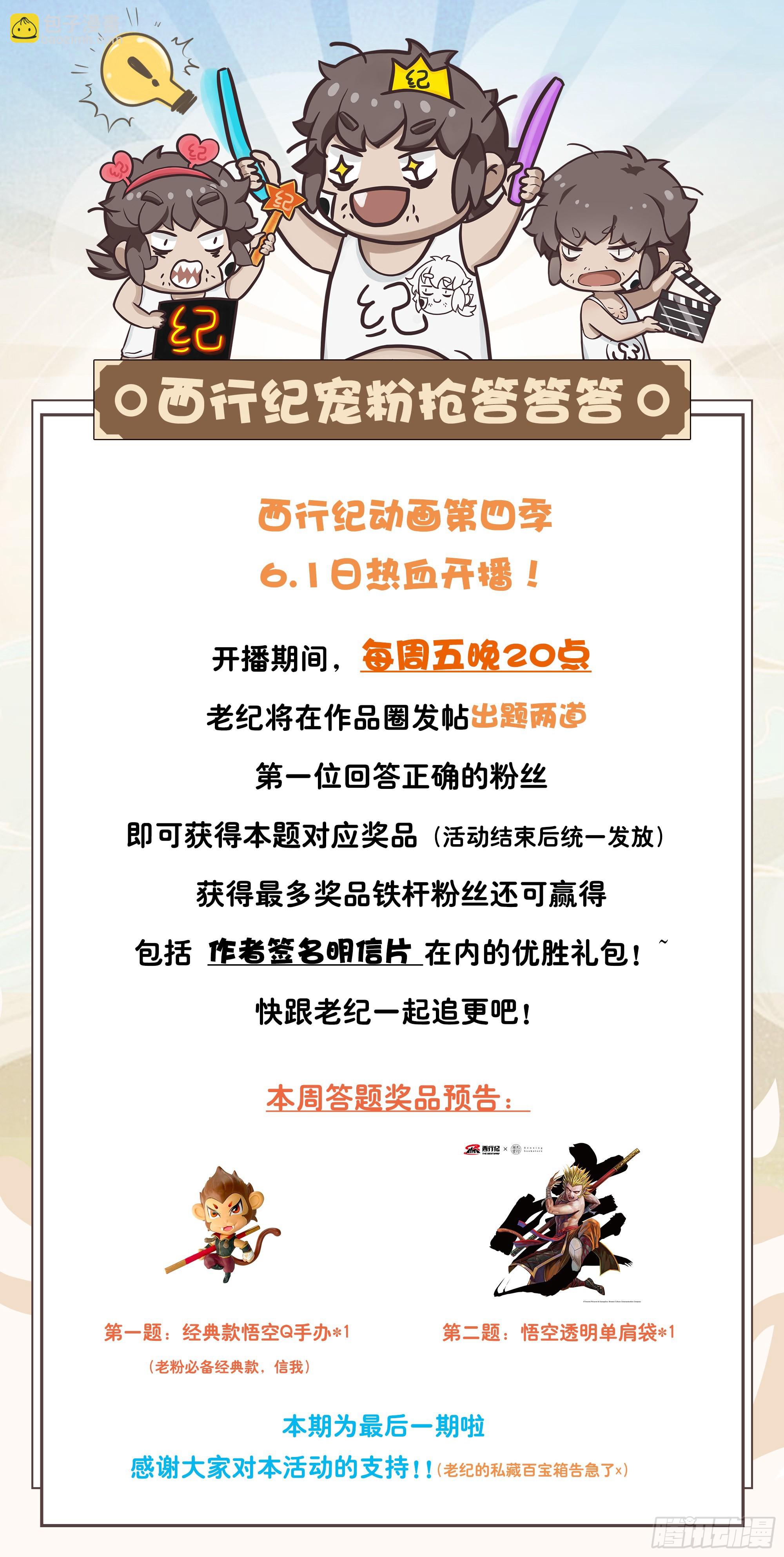 53：遗言-第55话