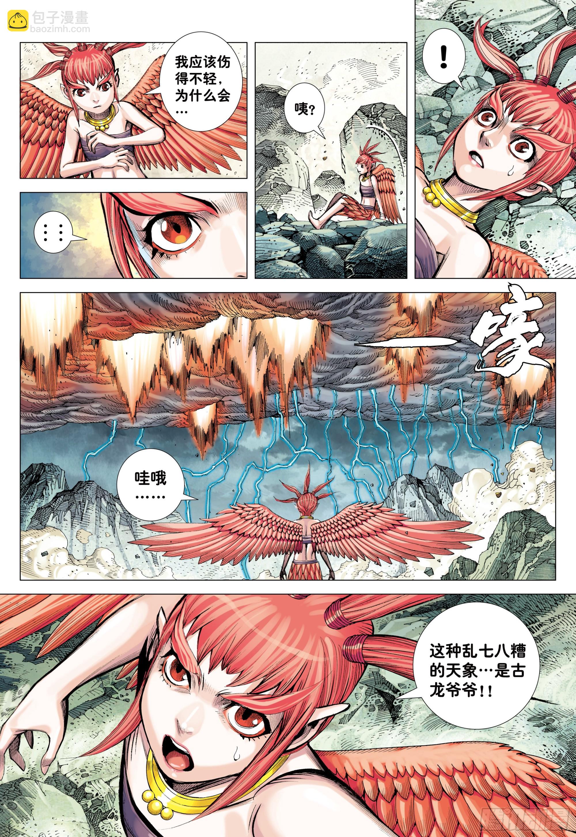 53：遗言-第55话