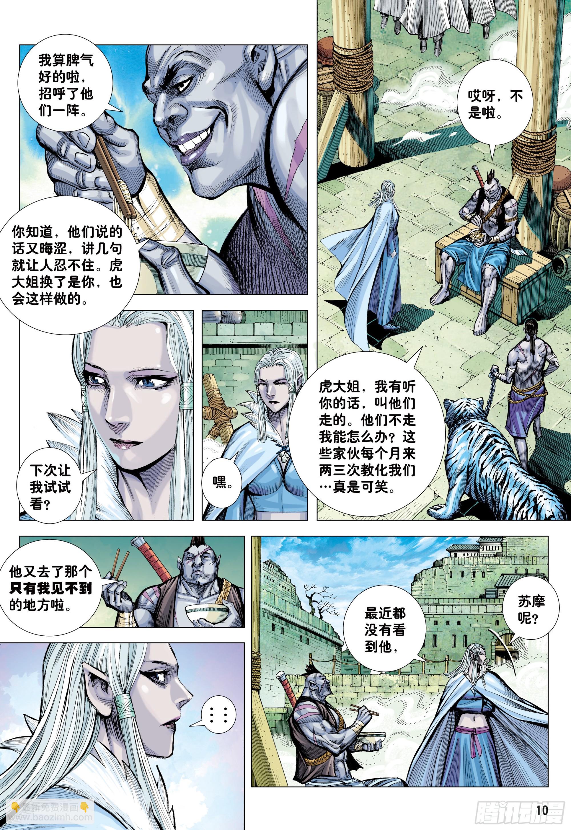 55：九十九鬼-第57话