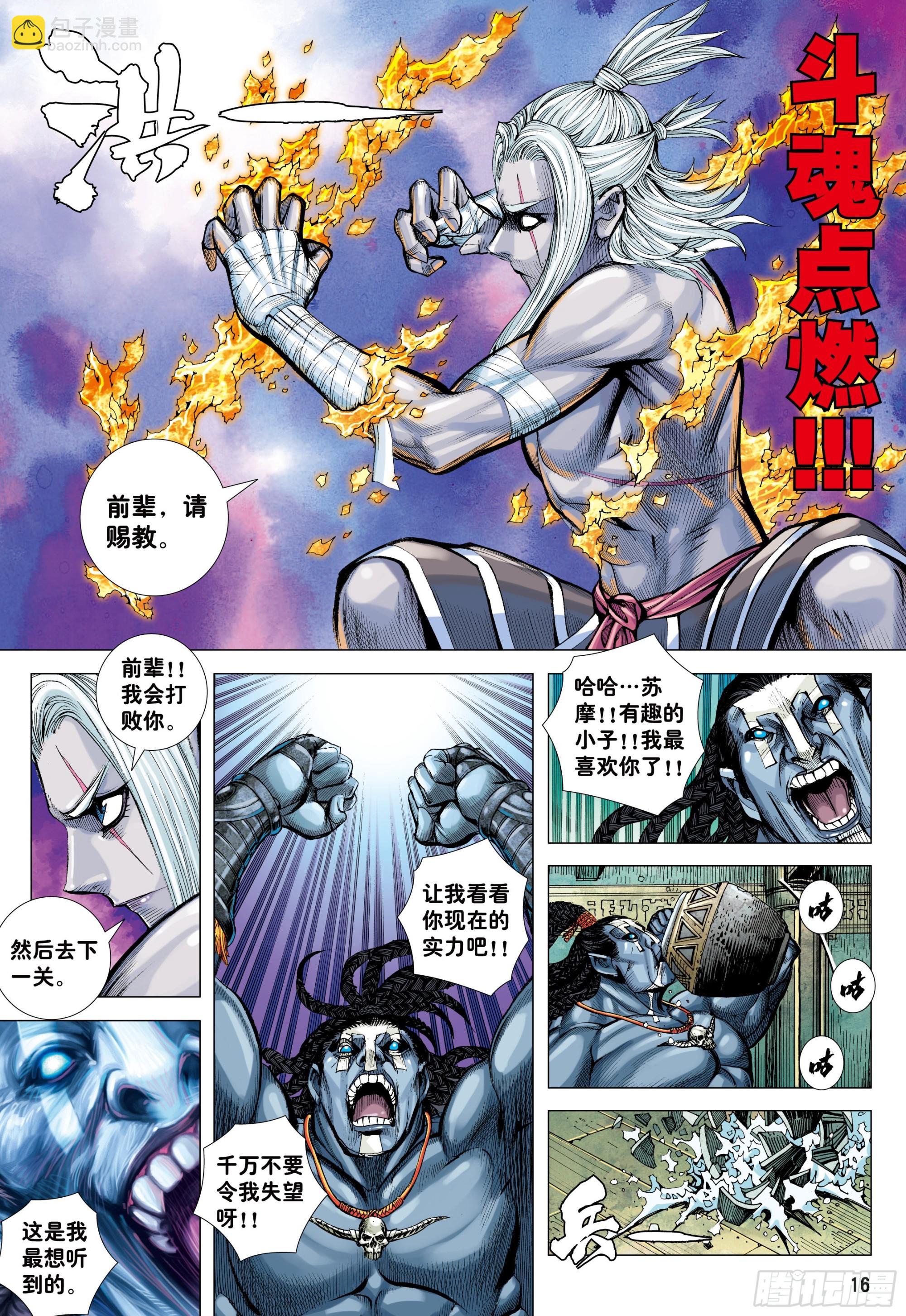 55：九十九鬼-第57话